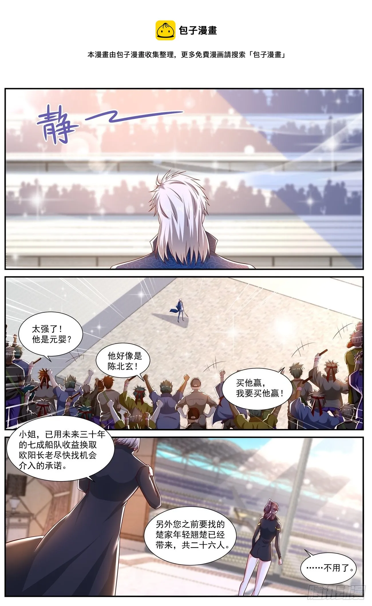 第665回 第5页
