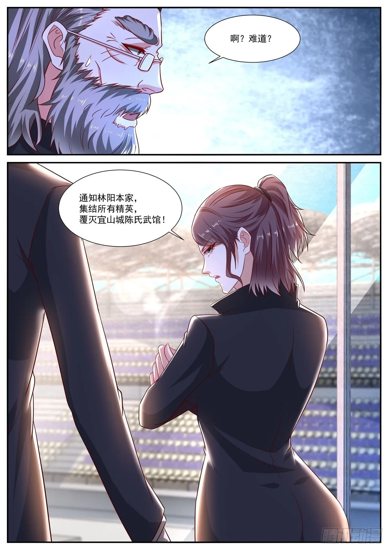 第665回 第6页