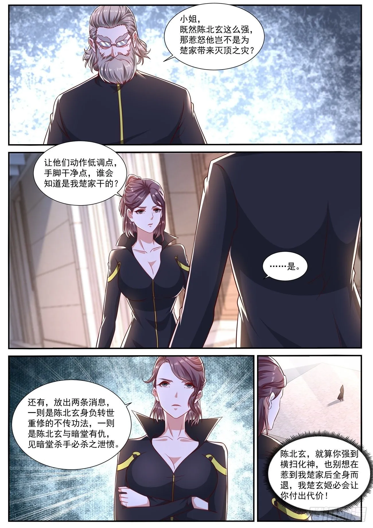 第665回 第7页