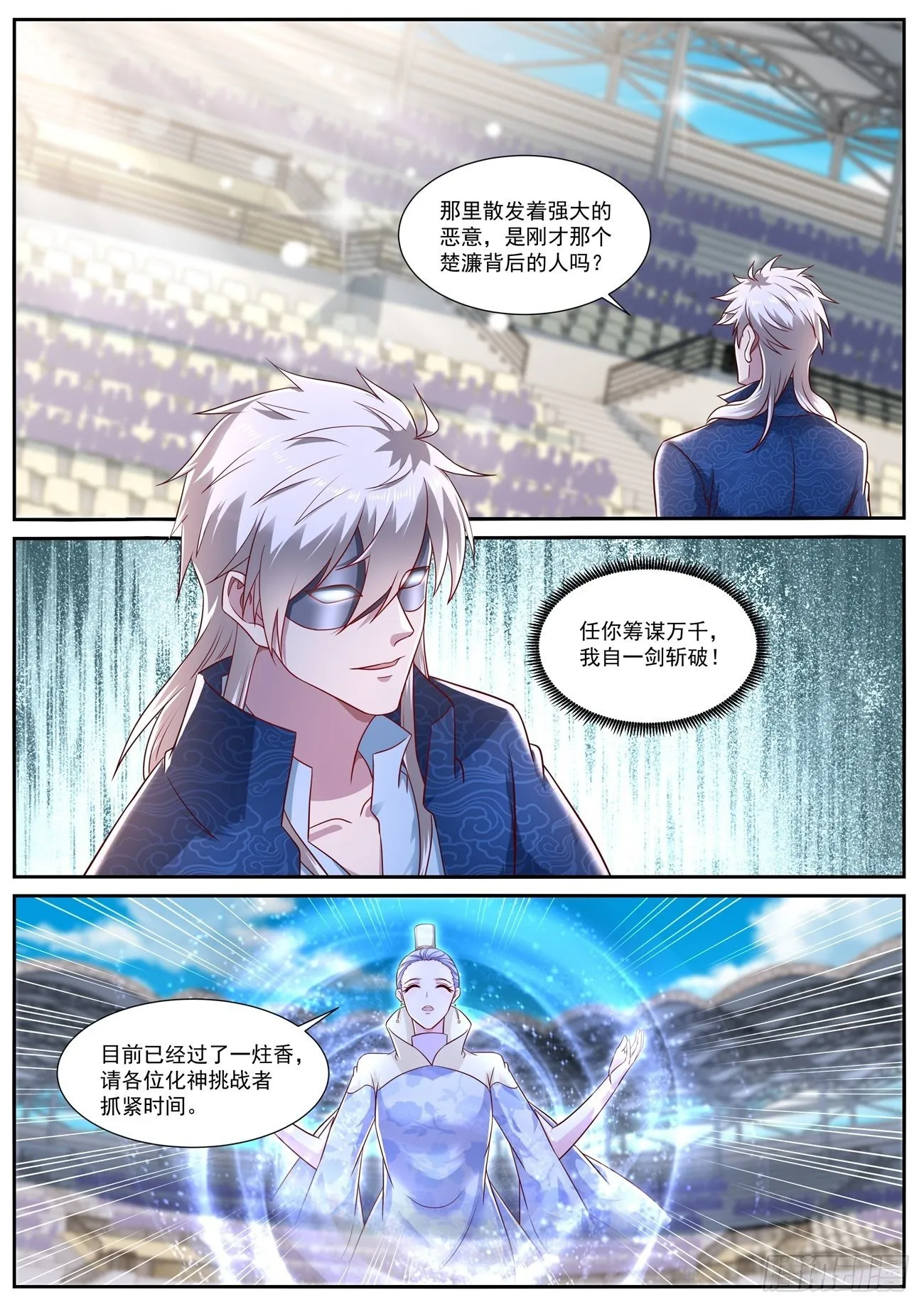 第665回 第8页