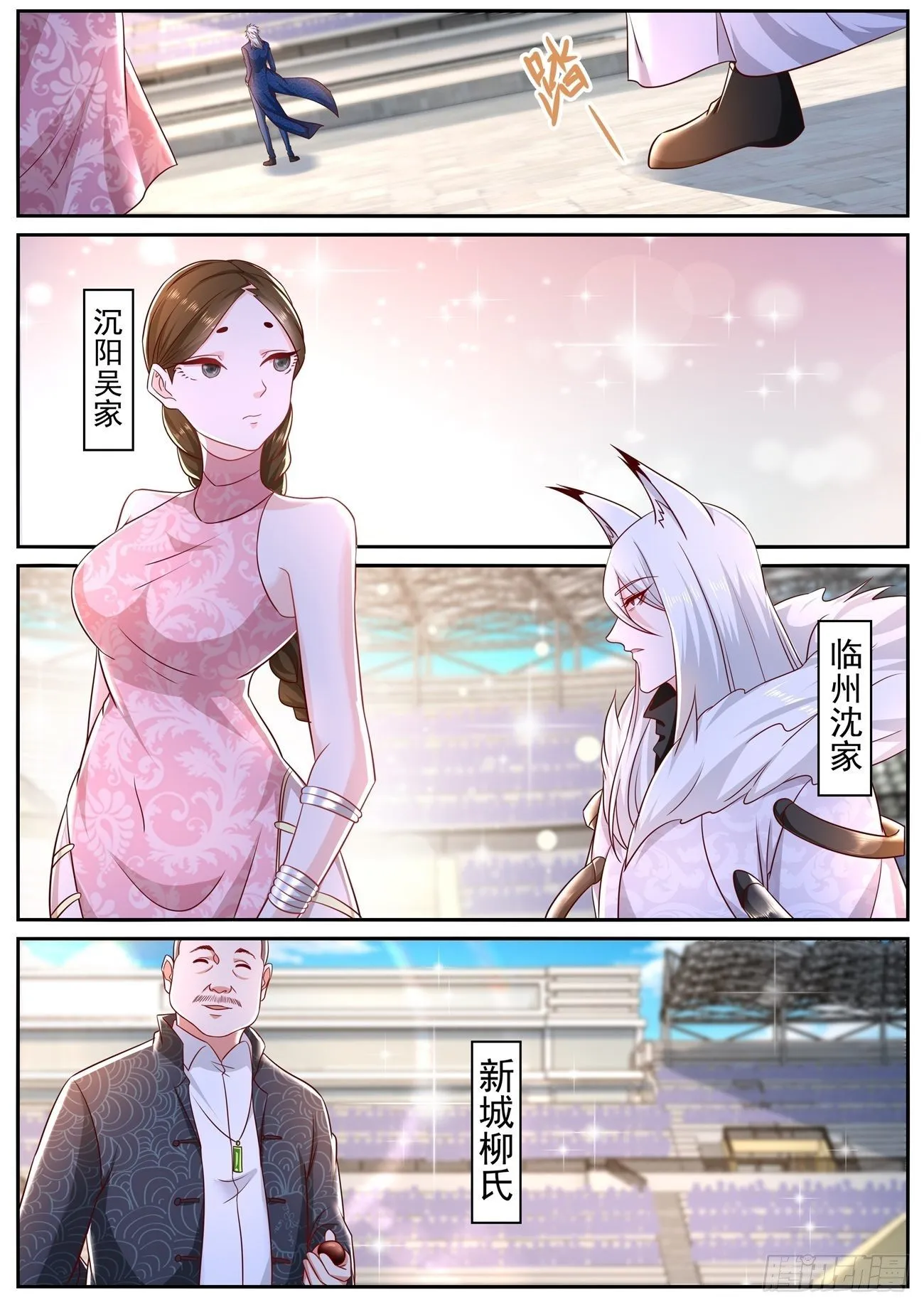 第665回 第9页