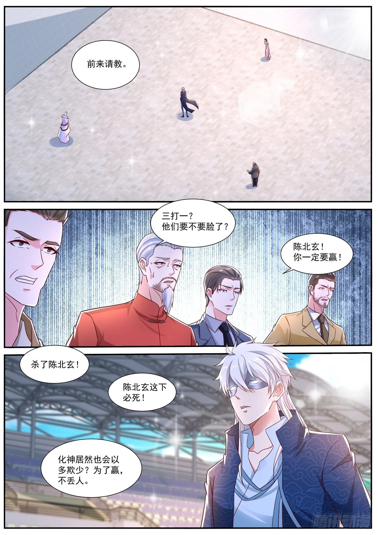 第665回 第10页