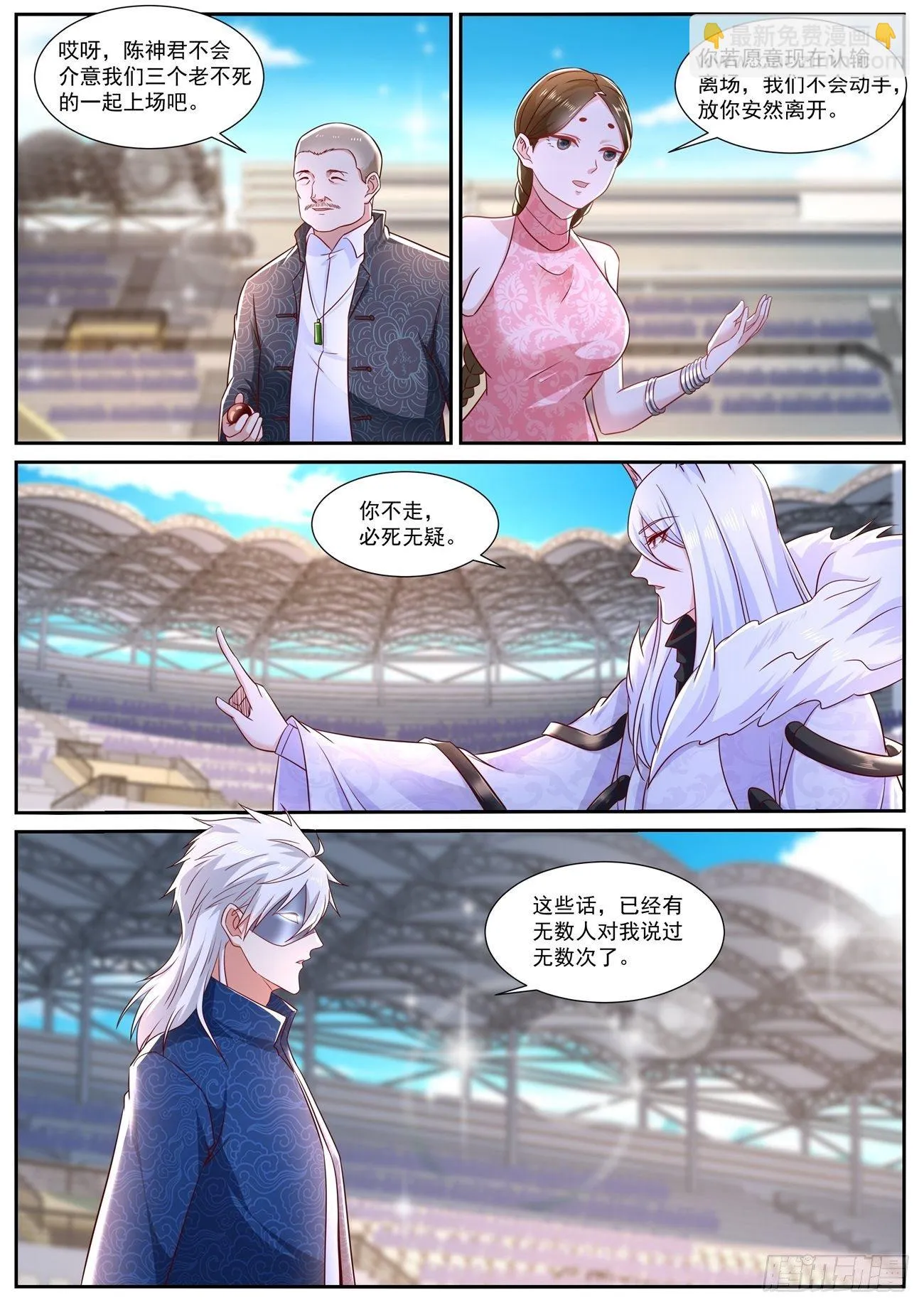 第665回 第11页