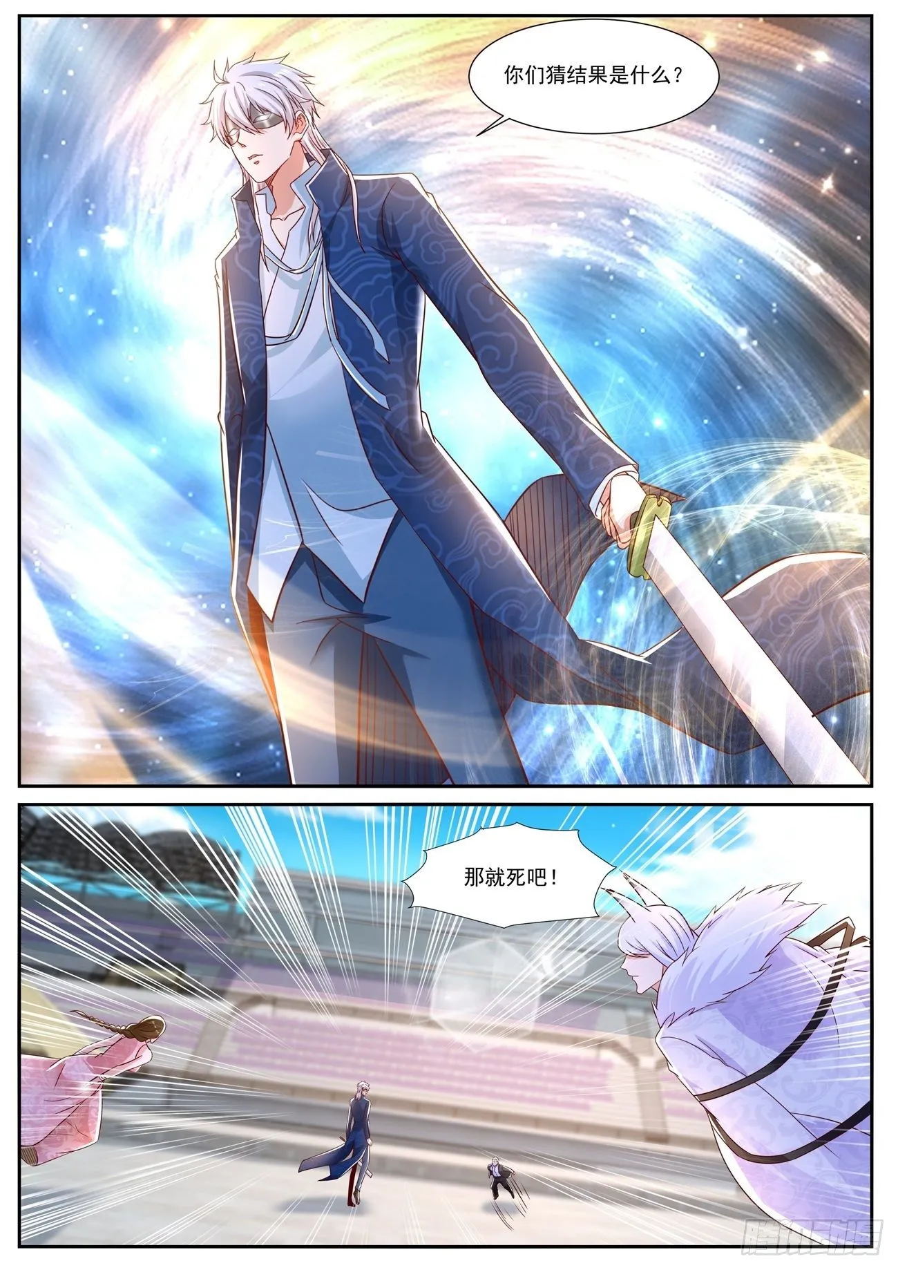 第665回 第12页