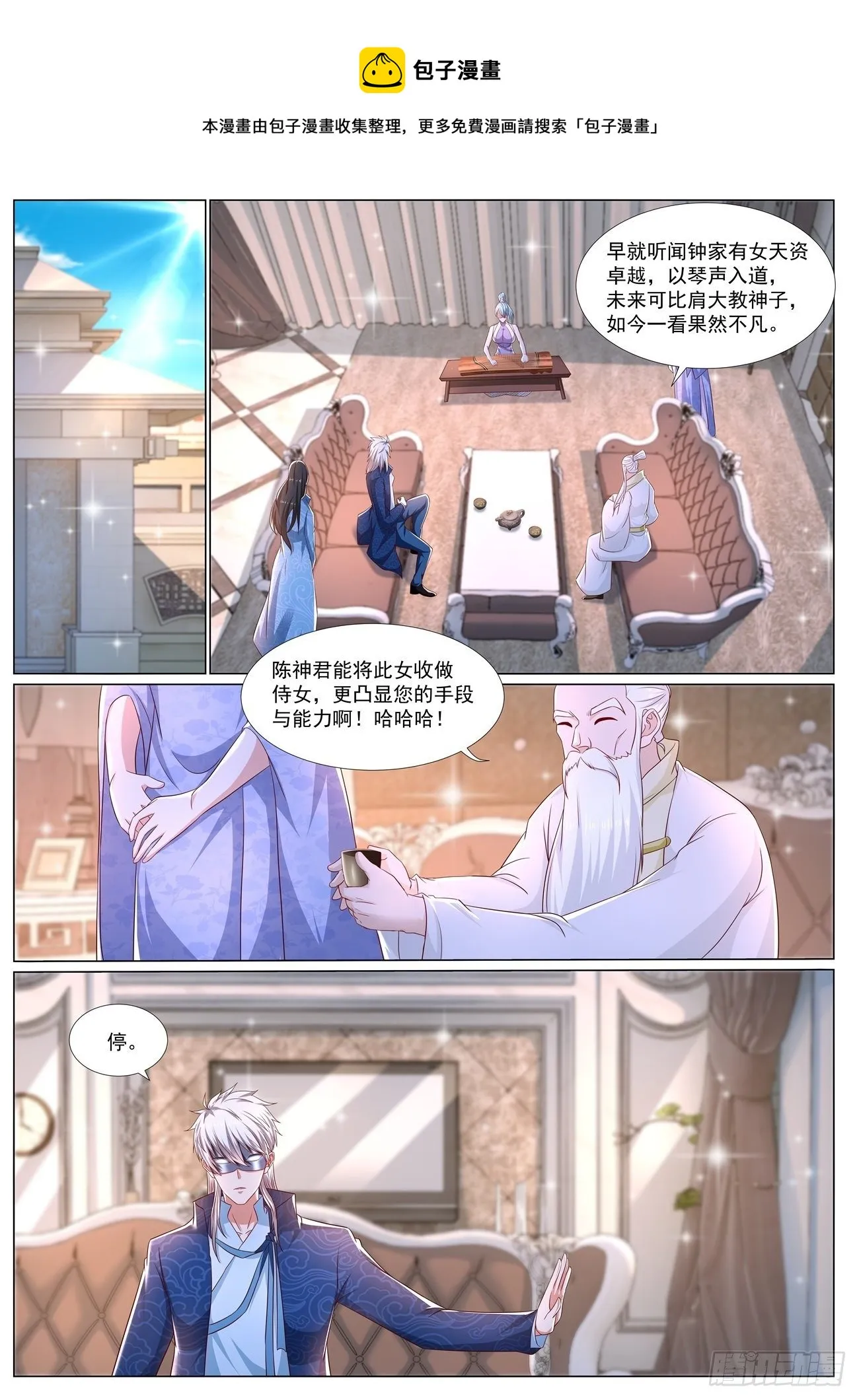 第667回 第1页