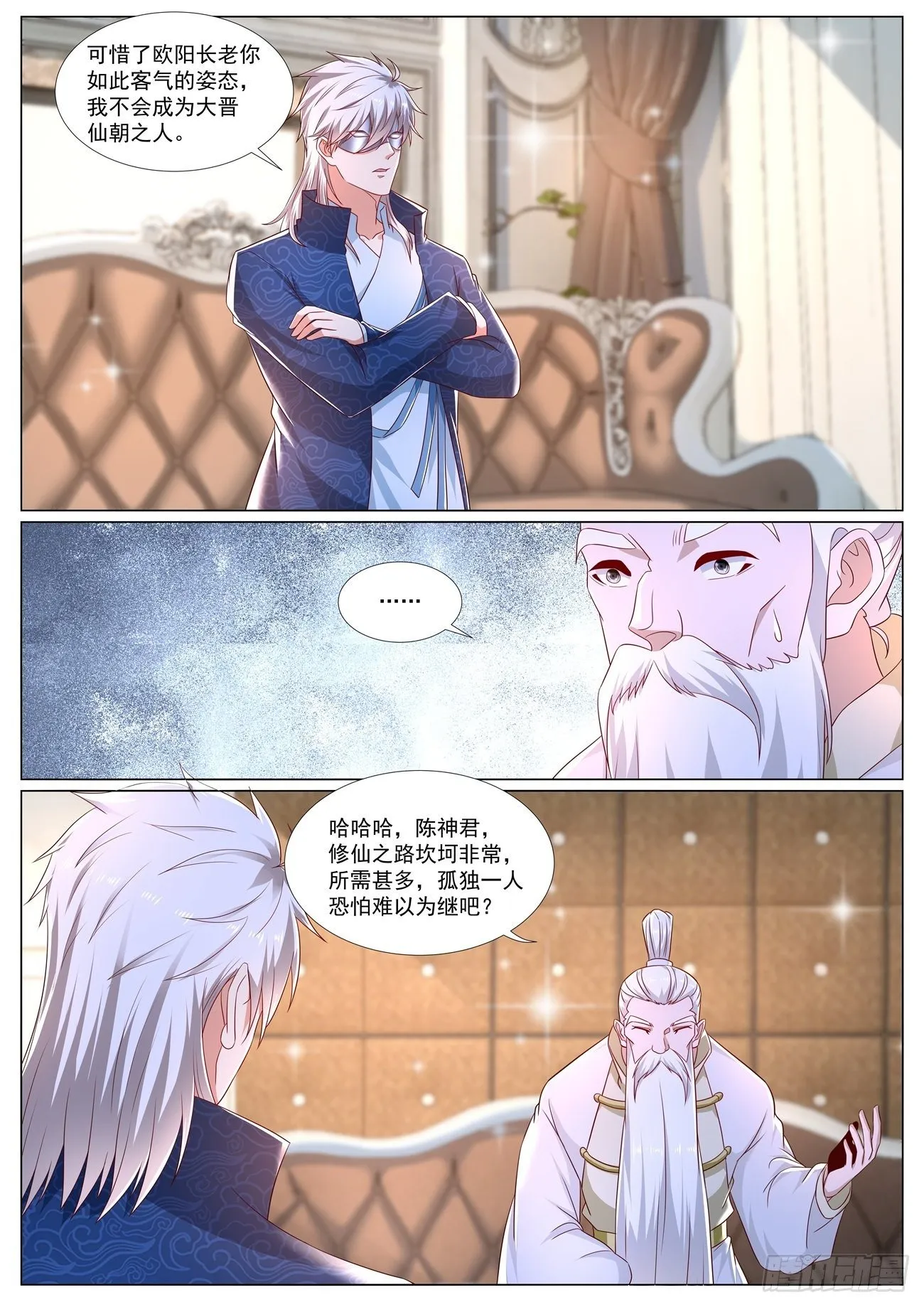 第667回 第2页