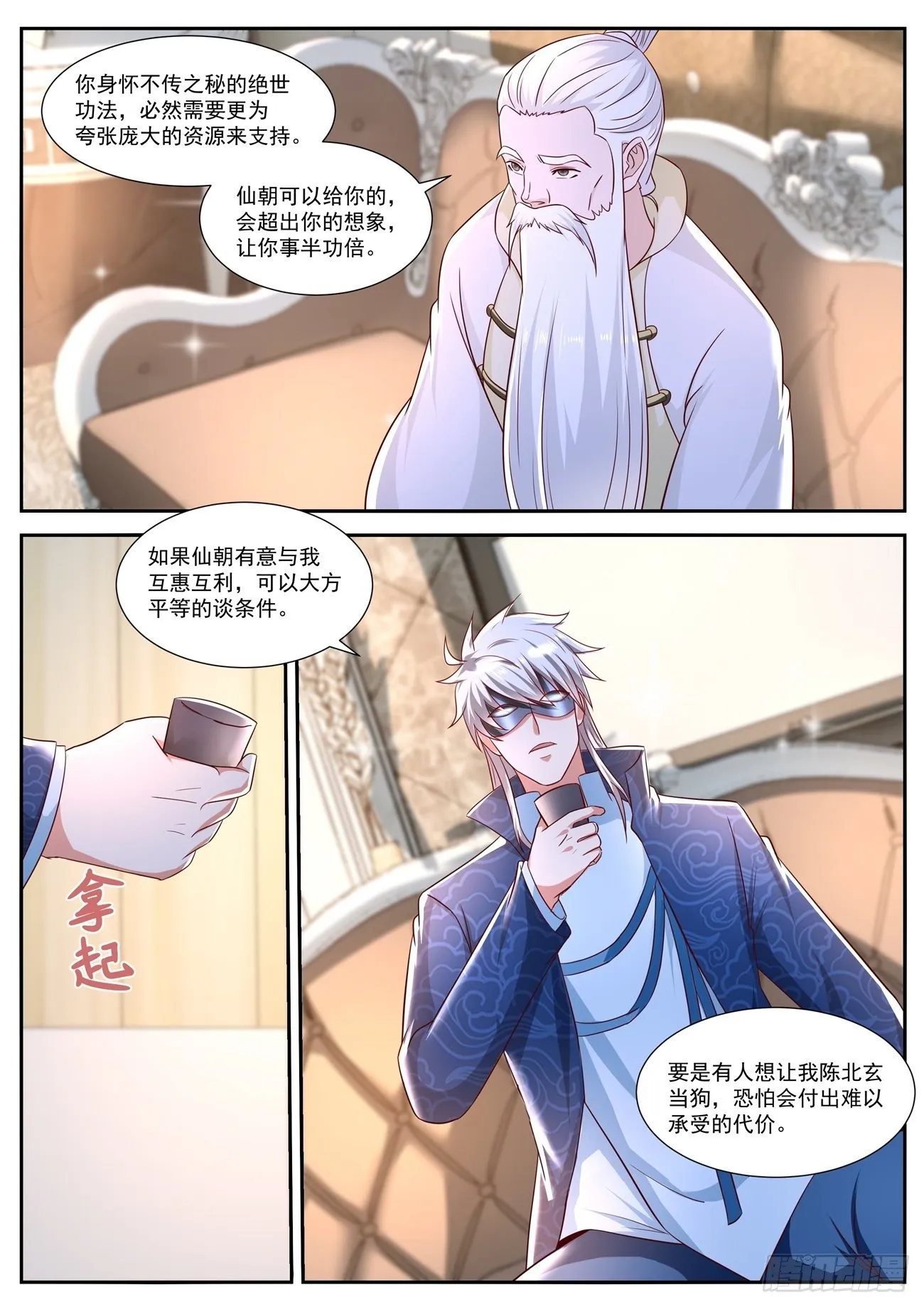 第667回 第3页