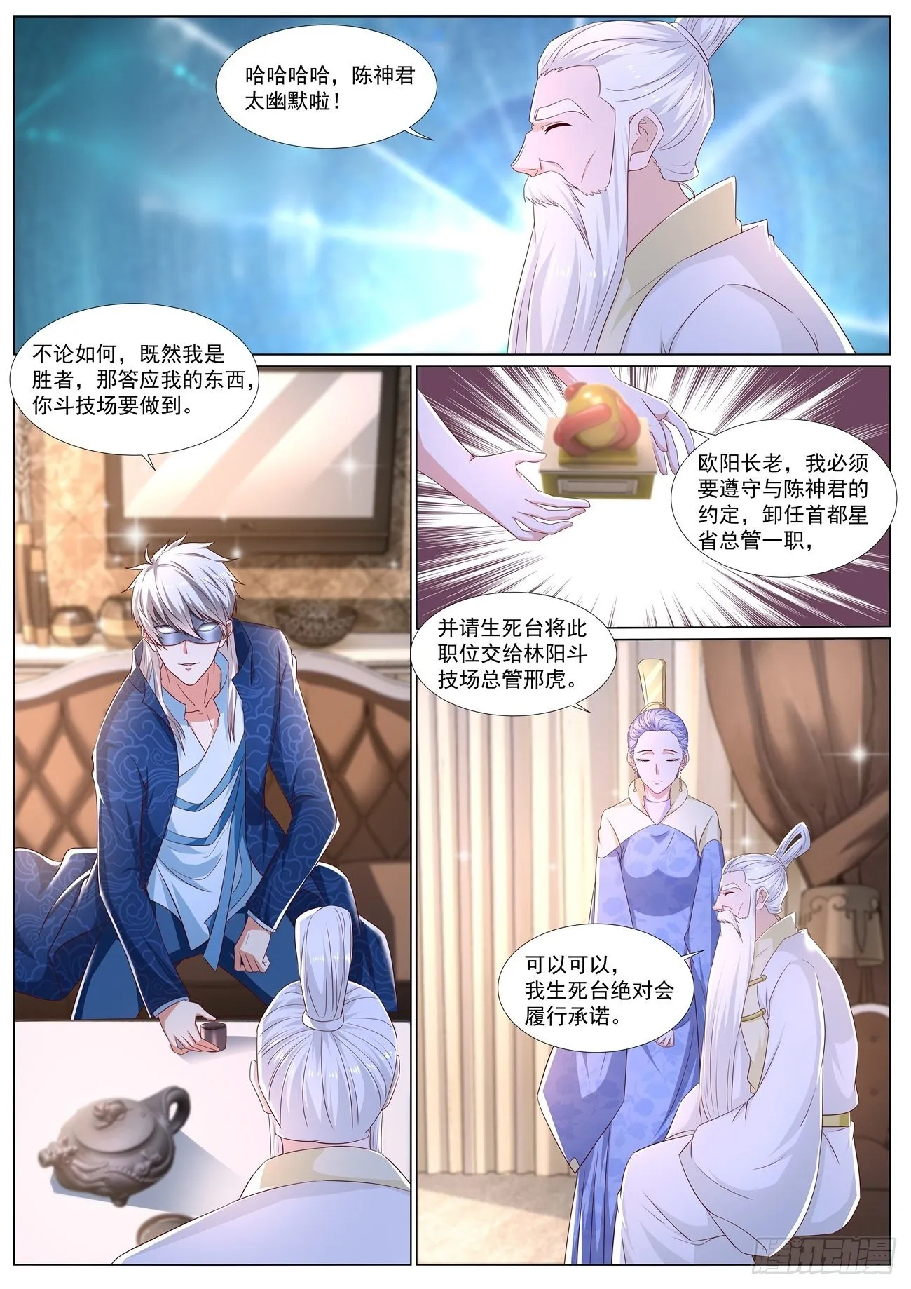 第667回 第4页