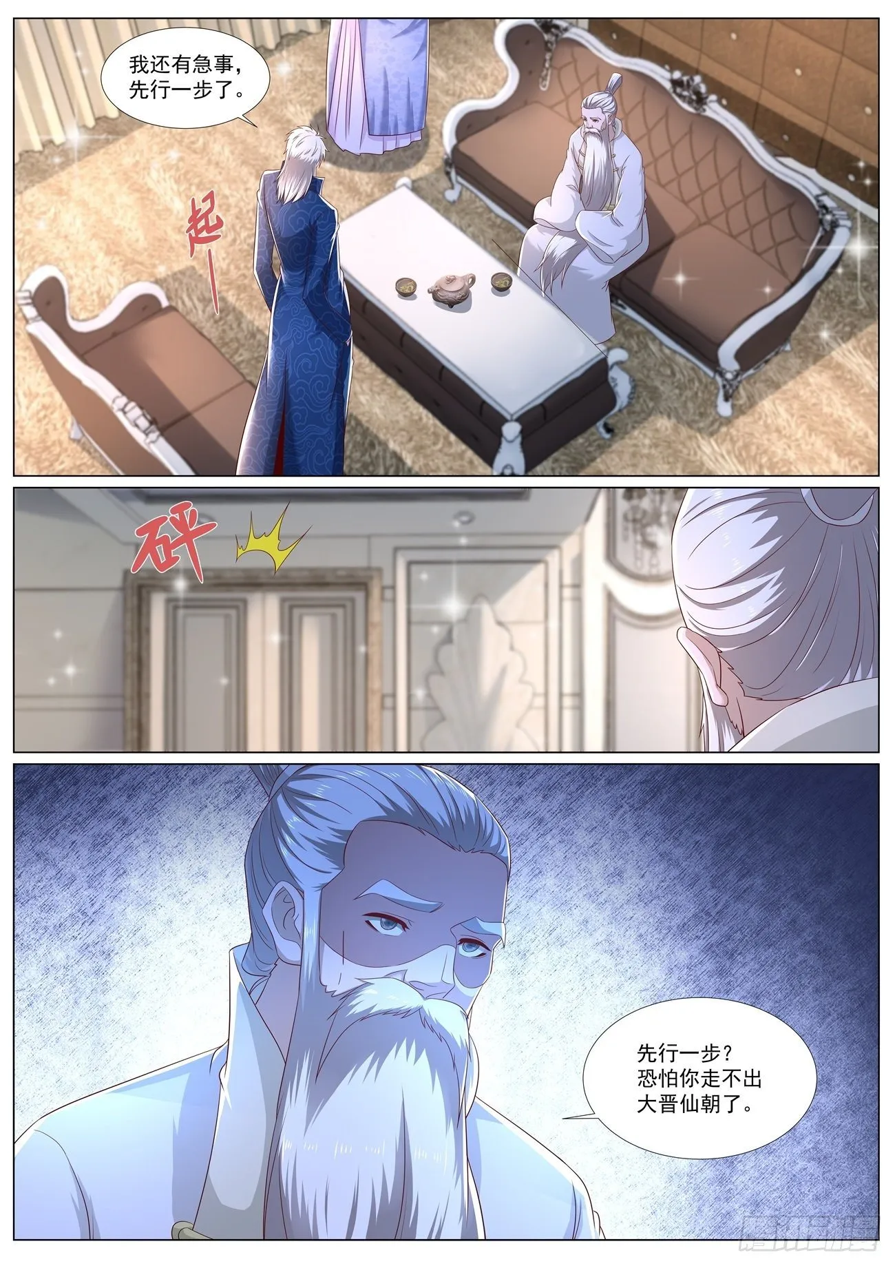 第667回 第5页