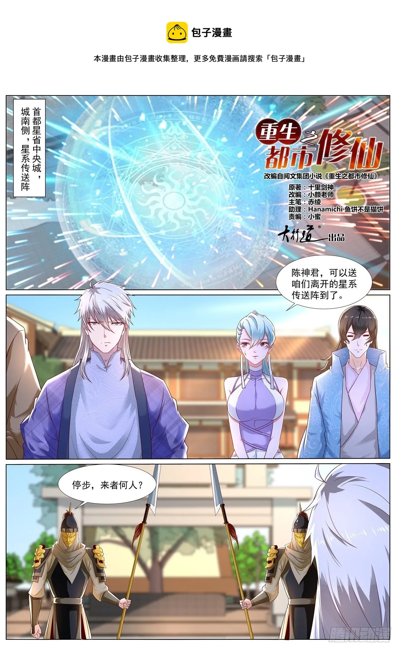 第667回 第6页
