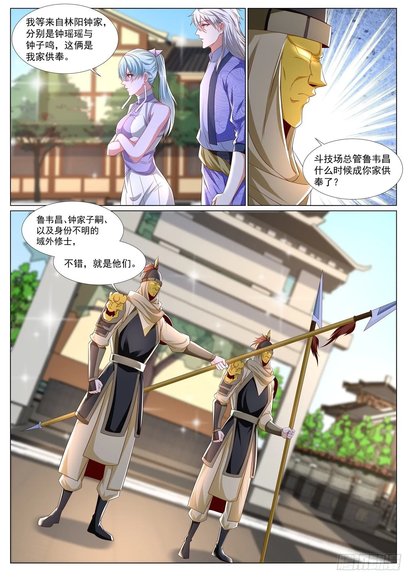 第667回 第7页