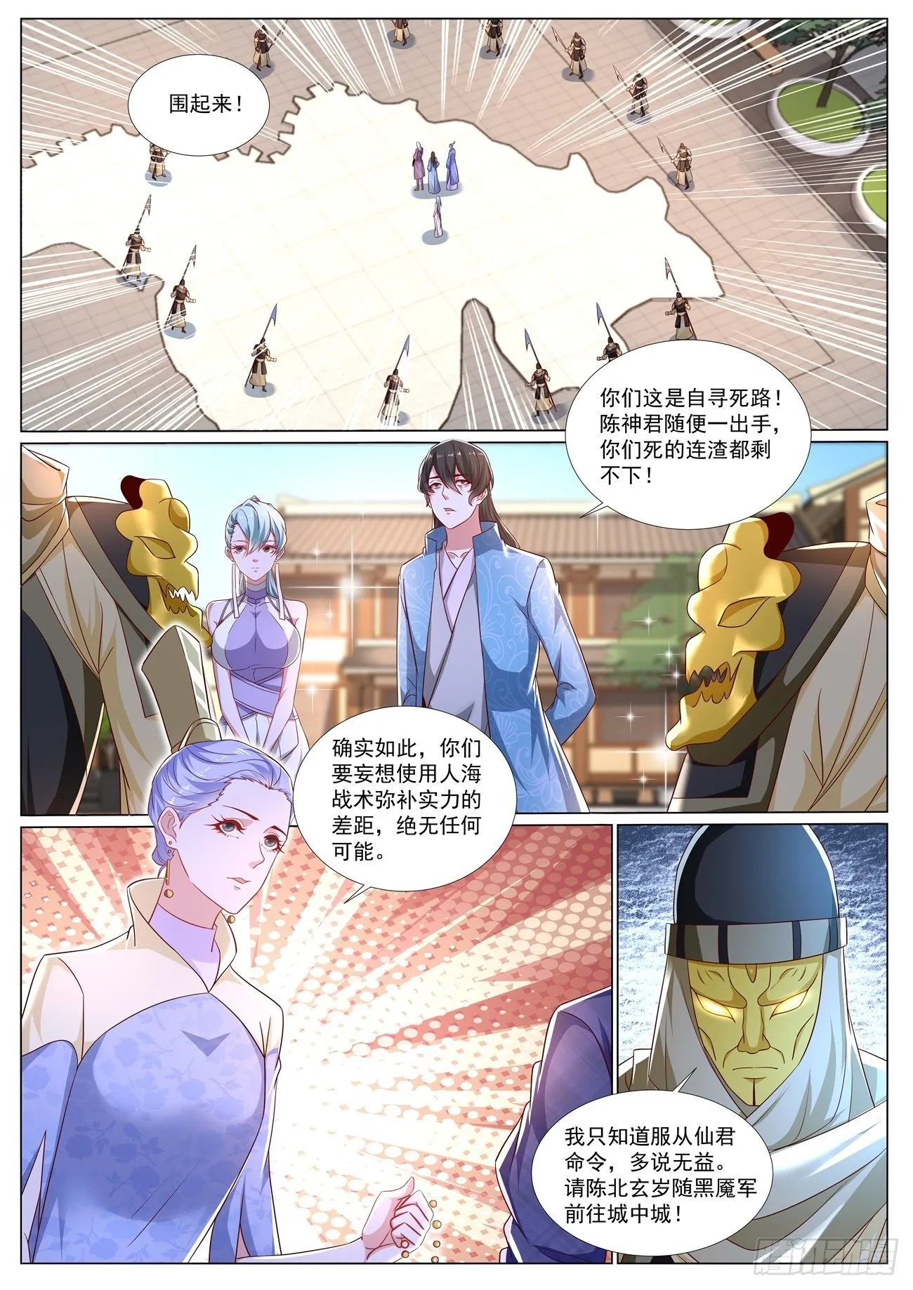 第667回 第8页