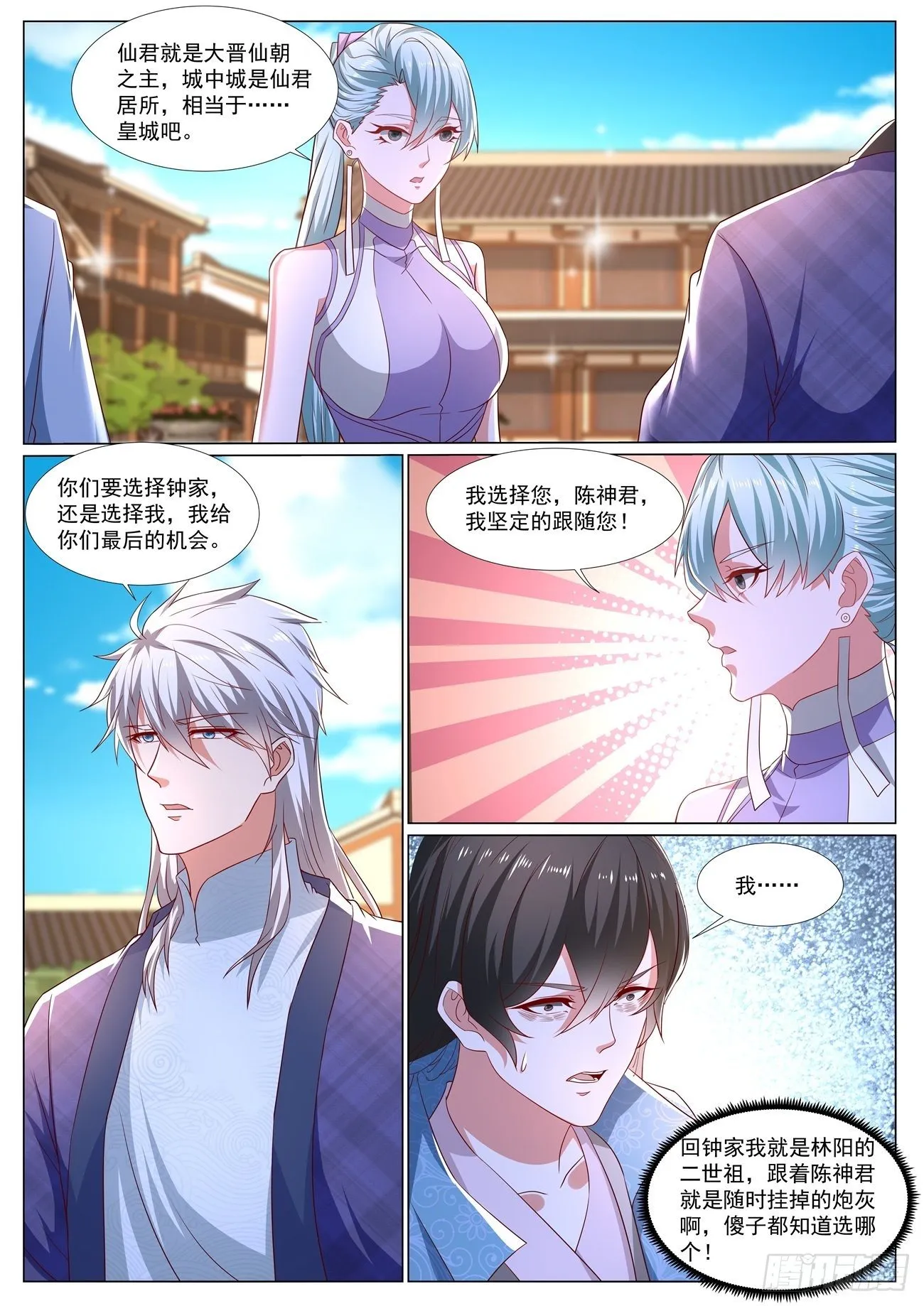 第667回 第9页