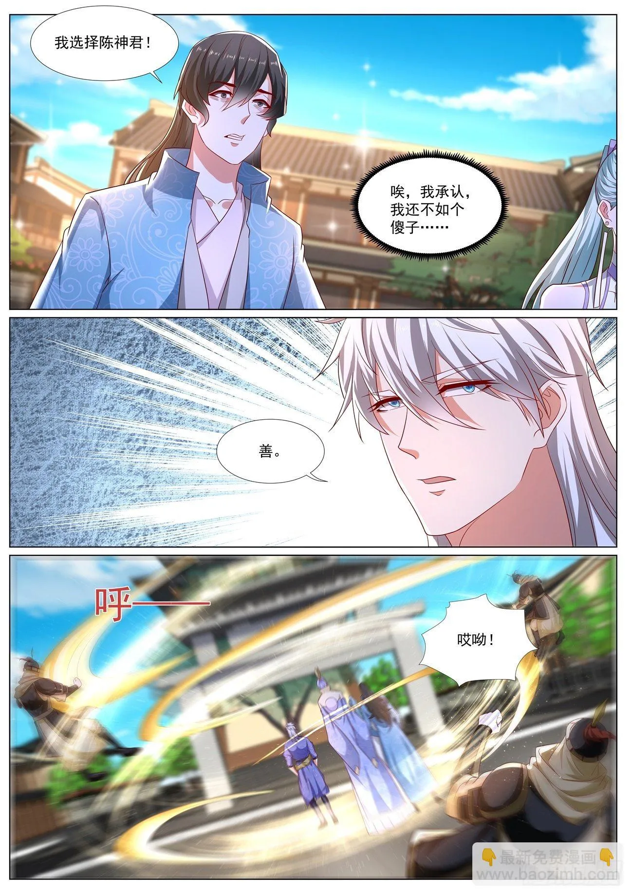 第667回 第10页