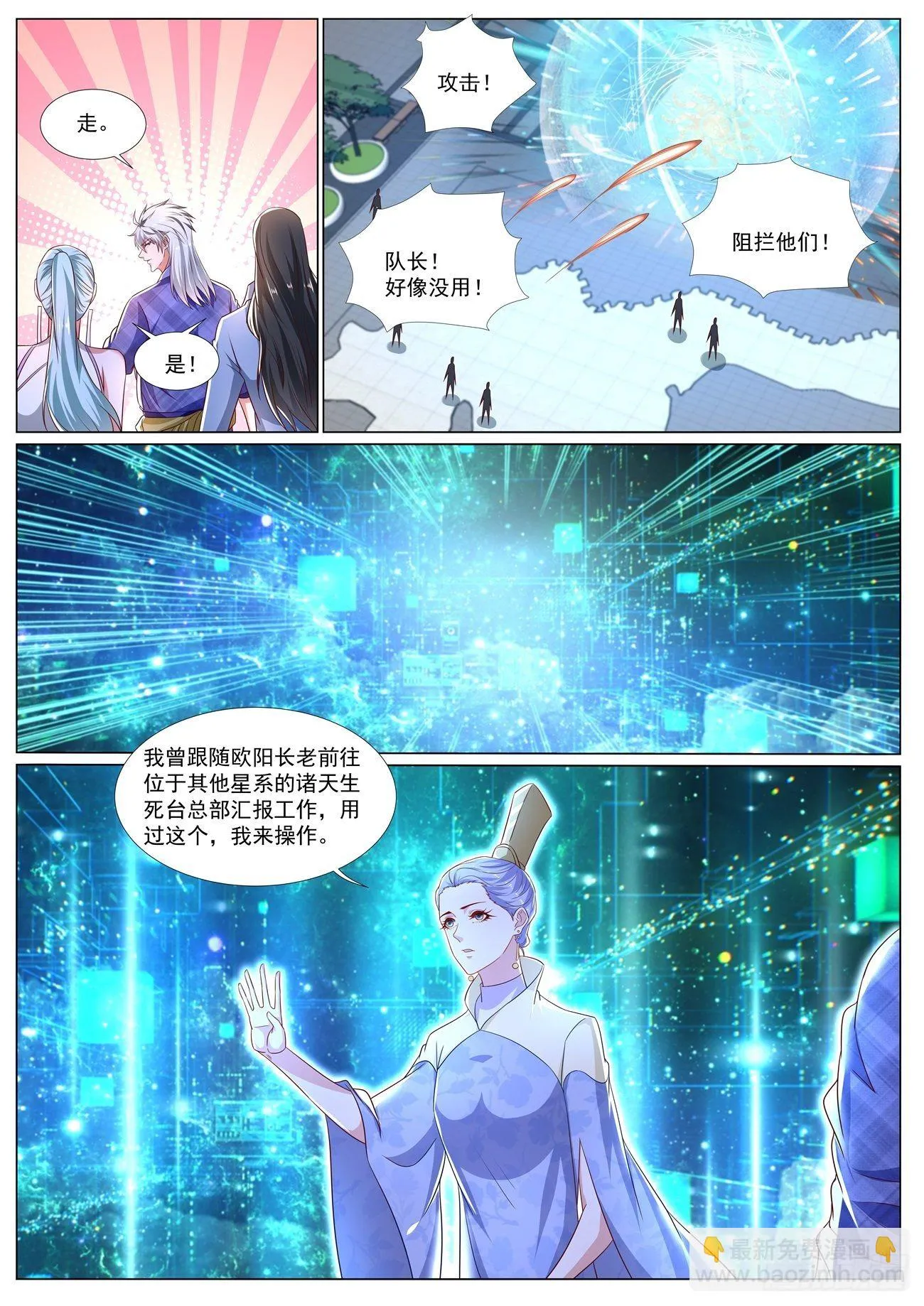 第667回 第11页