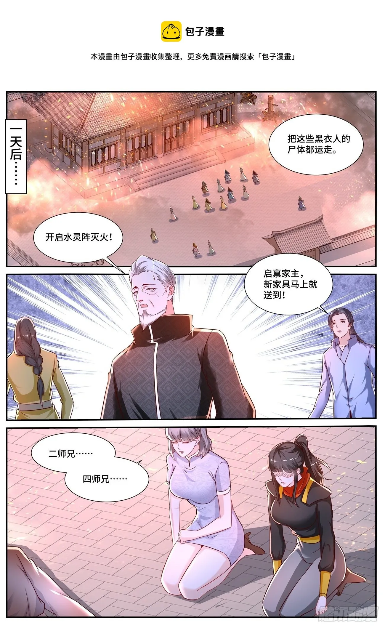 第668回 第1页