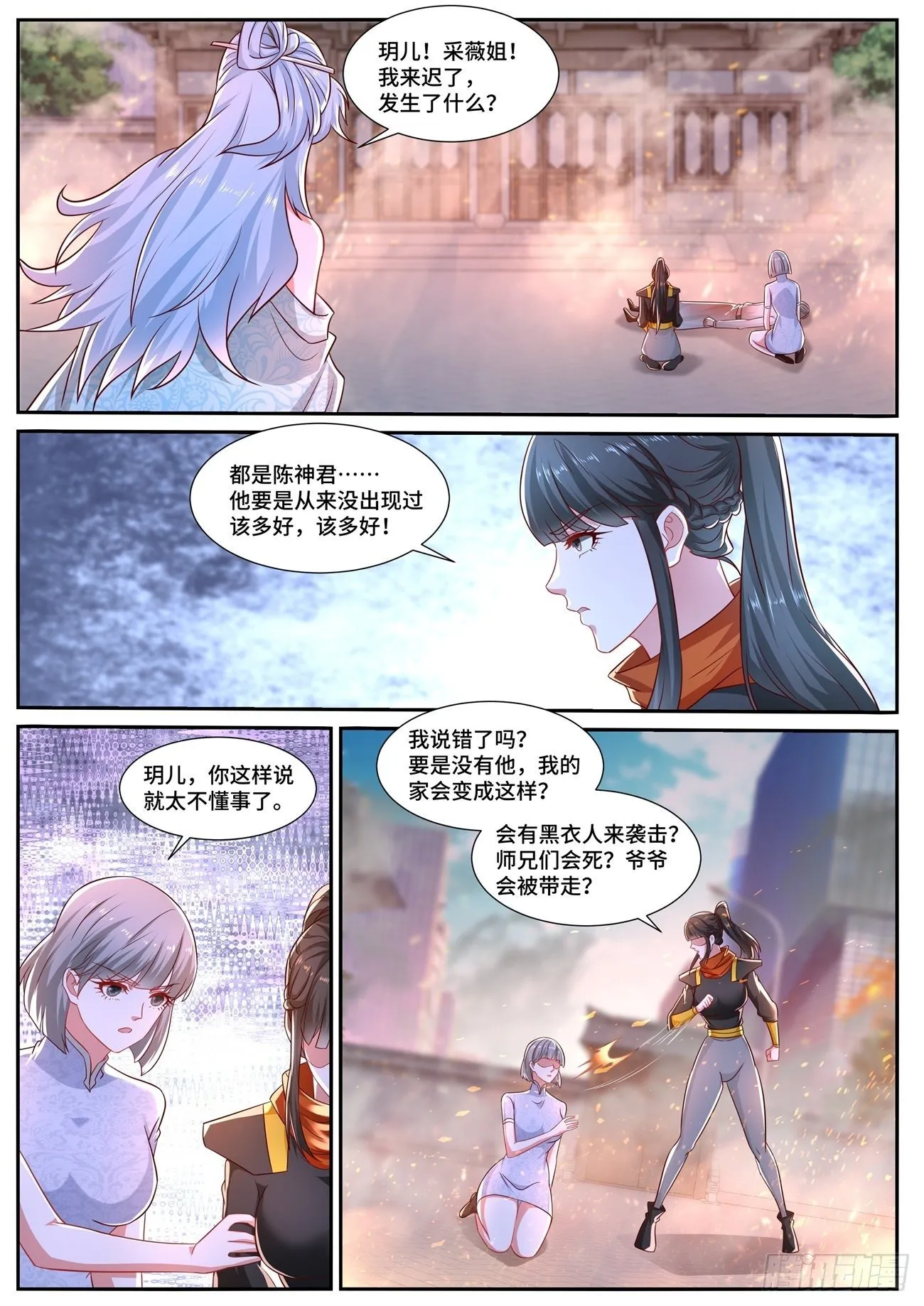 第668回 第2页