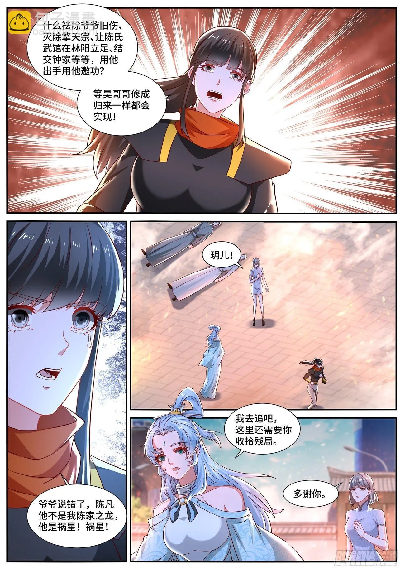 第668回 第3页
