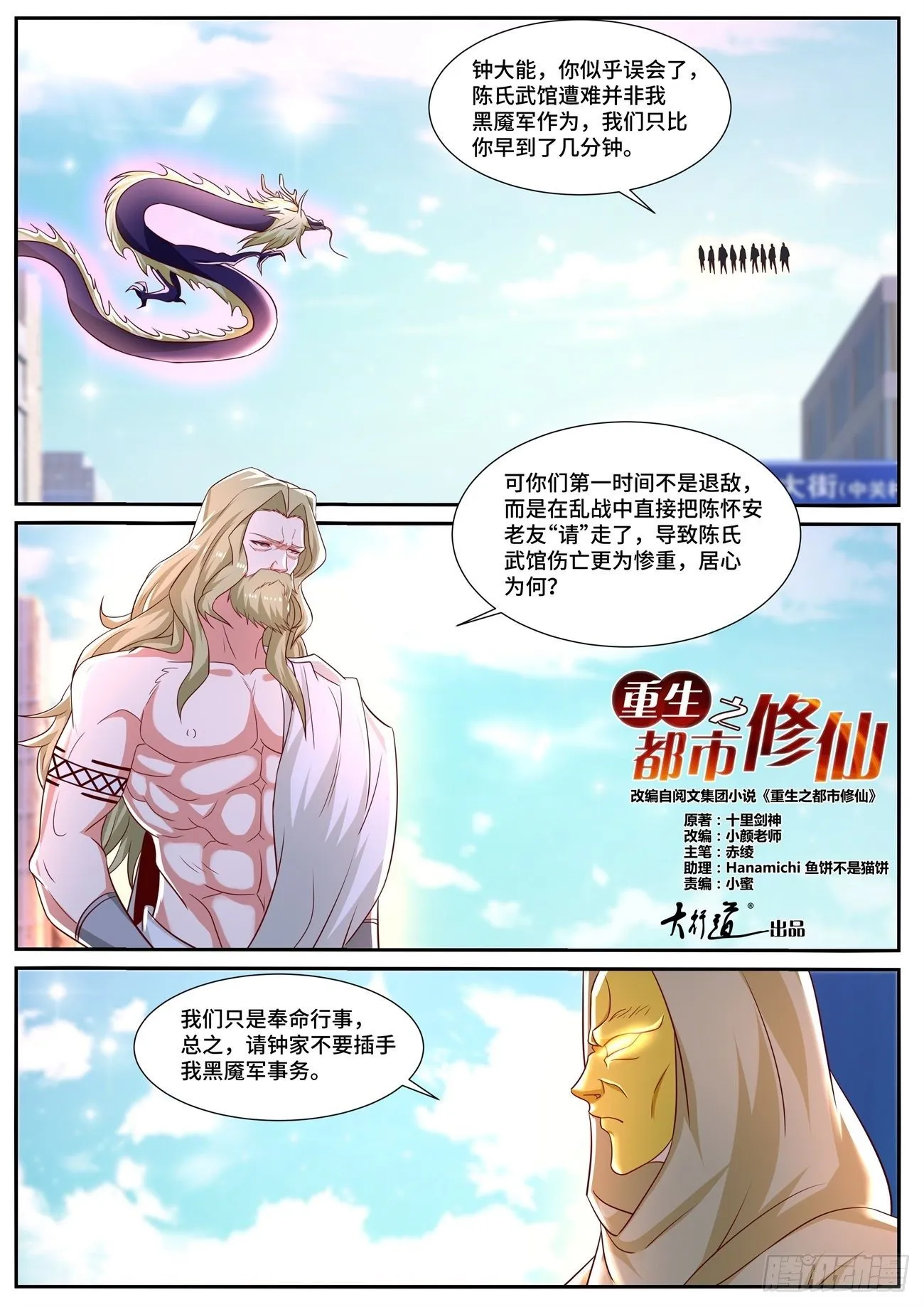 第668回 第4页
