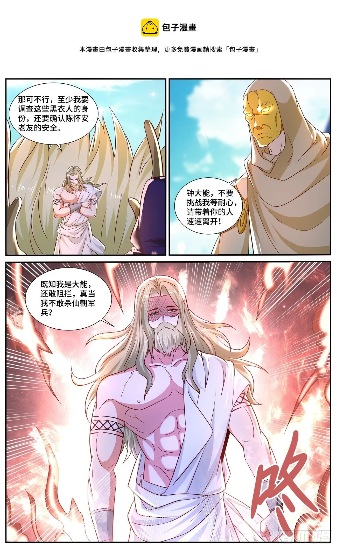 第668回 第5页