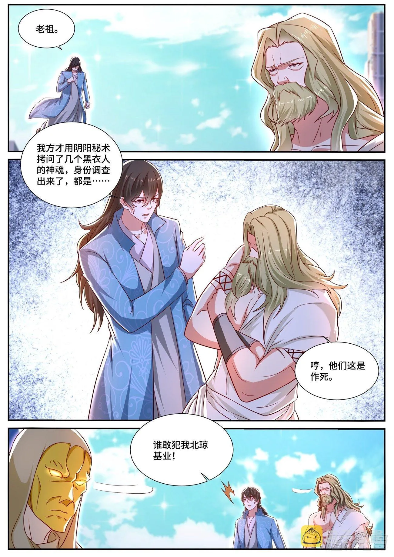 第668回 第6页