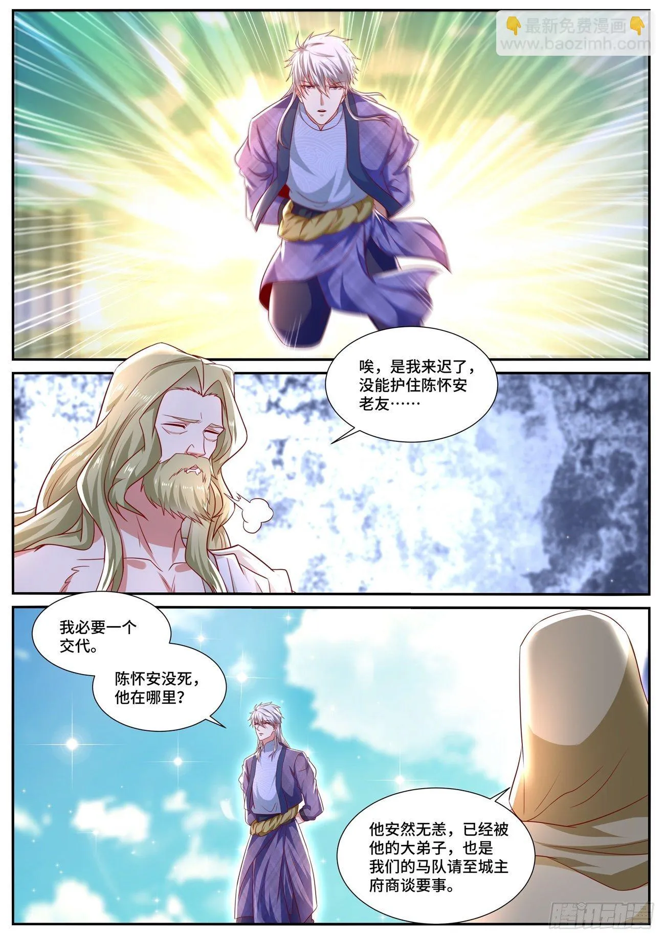 第668回 第7页