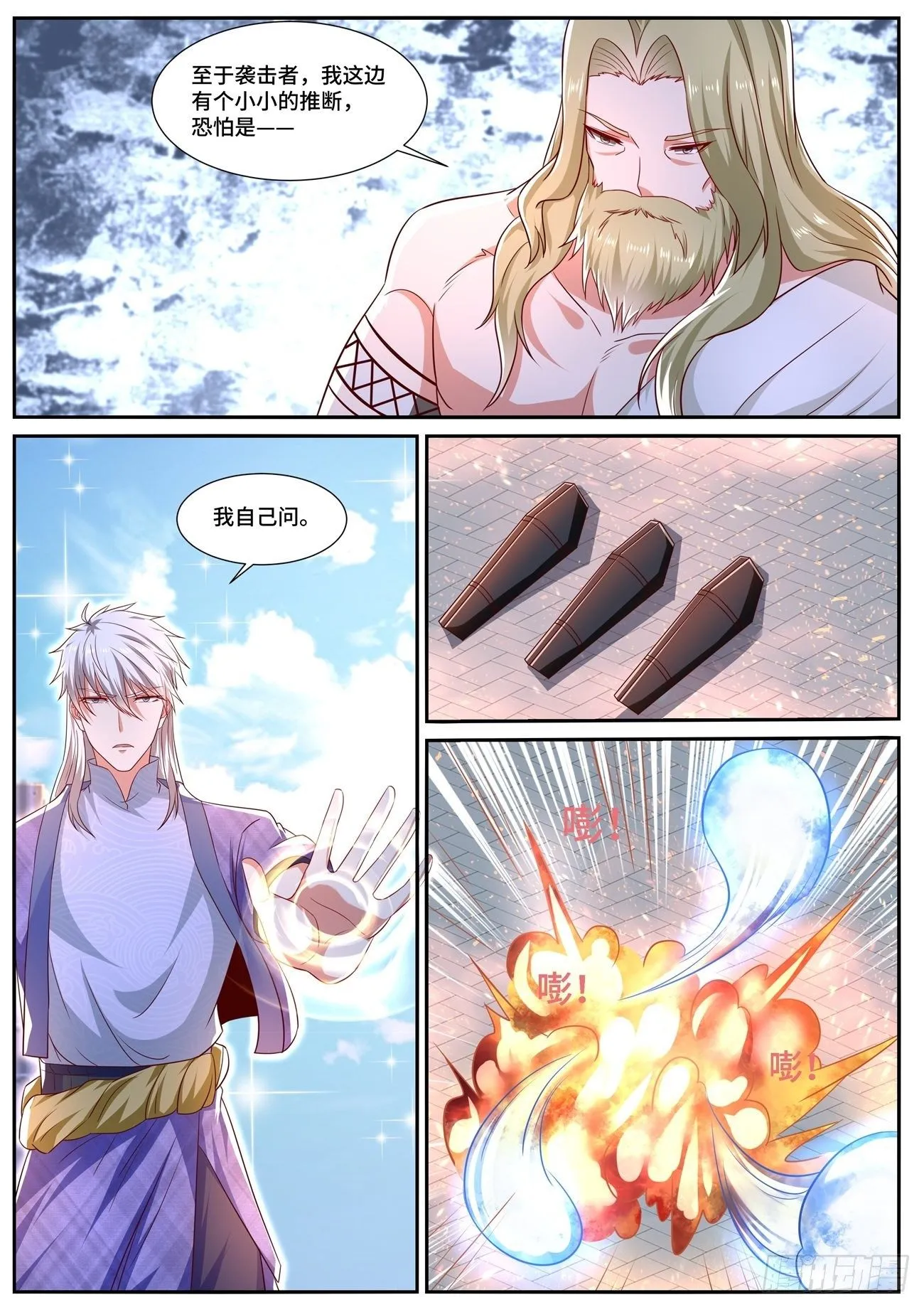 第668回 第8页