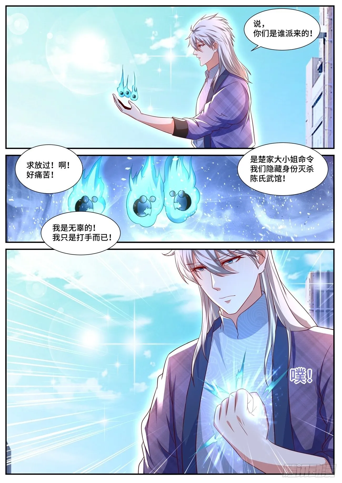 第668回 第9页