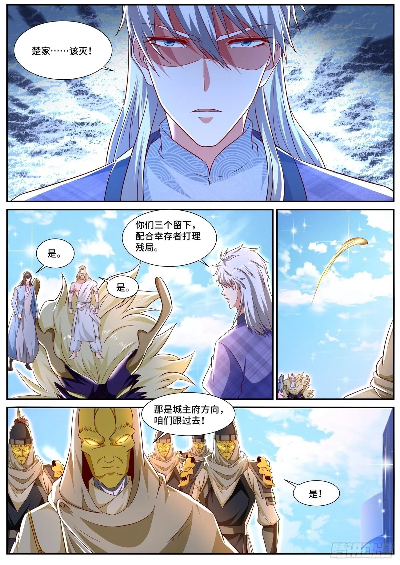 第668回 第10页