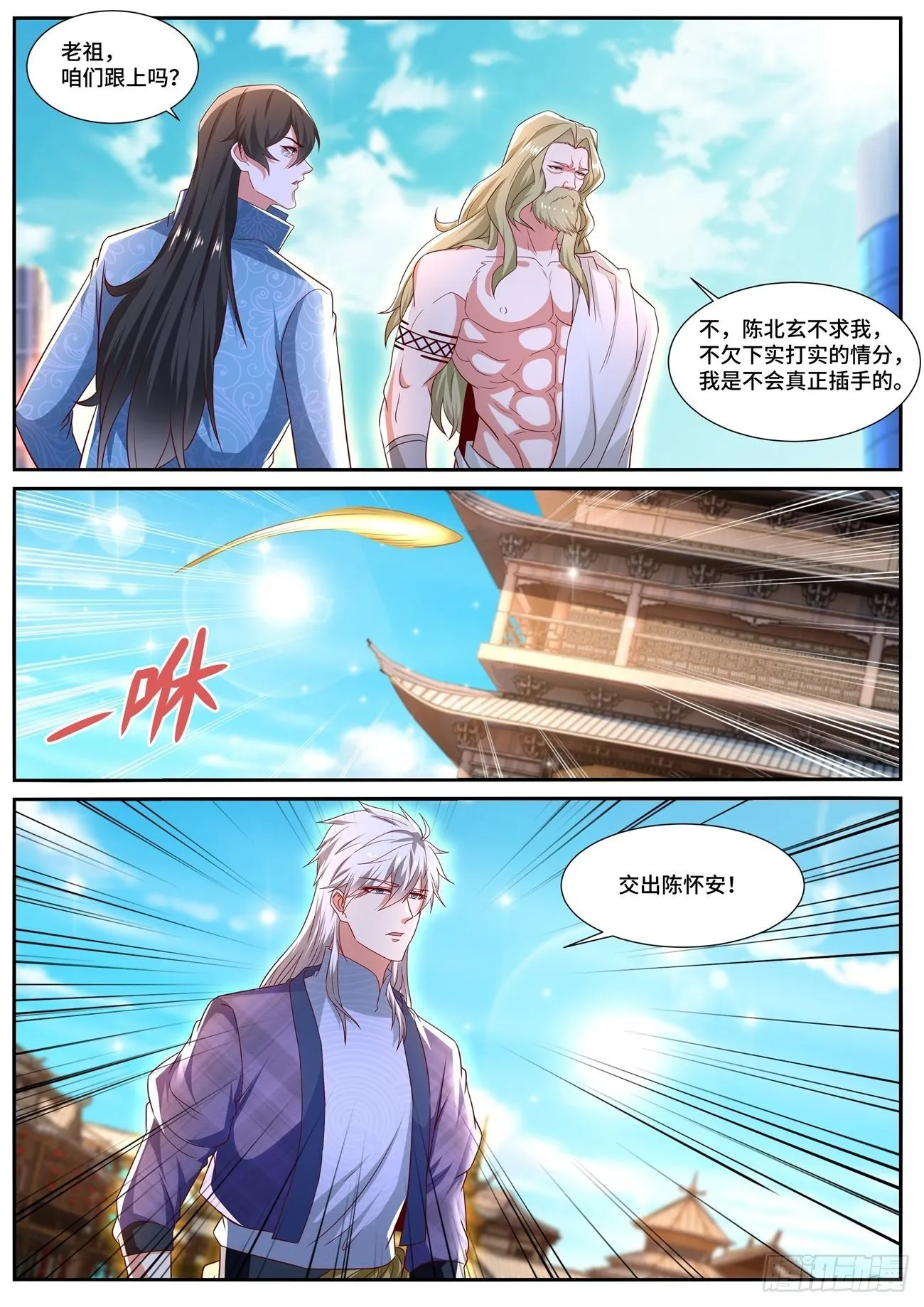 第668回 第11页