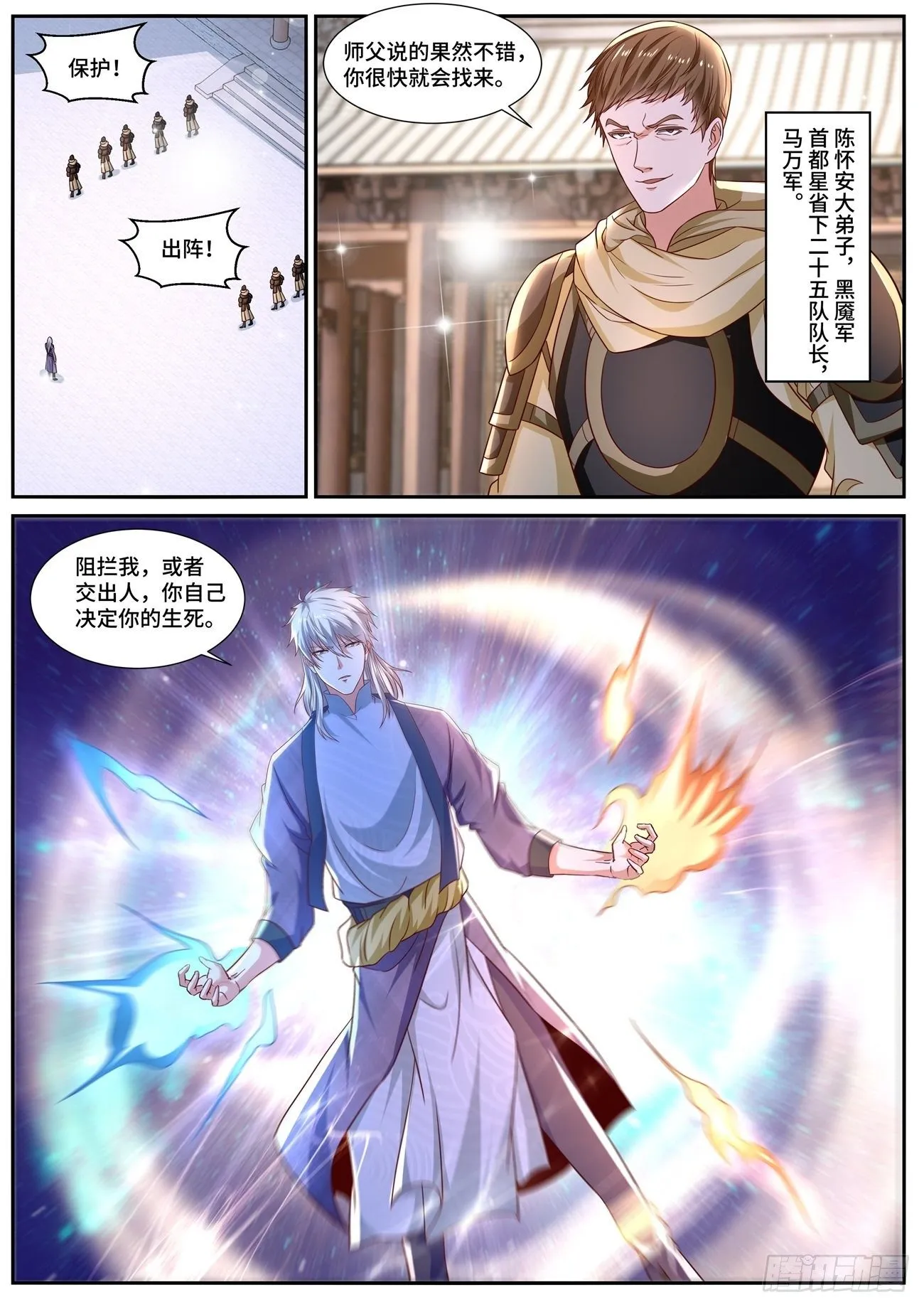 第668回 第12页