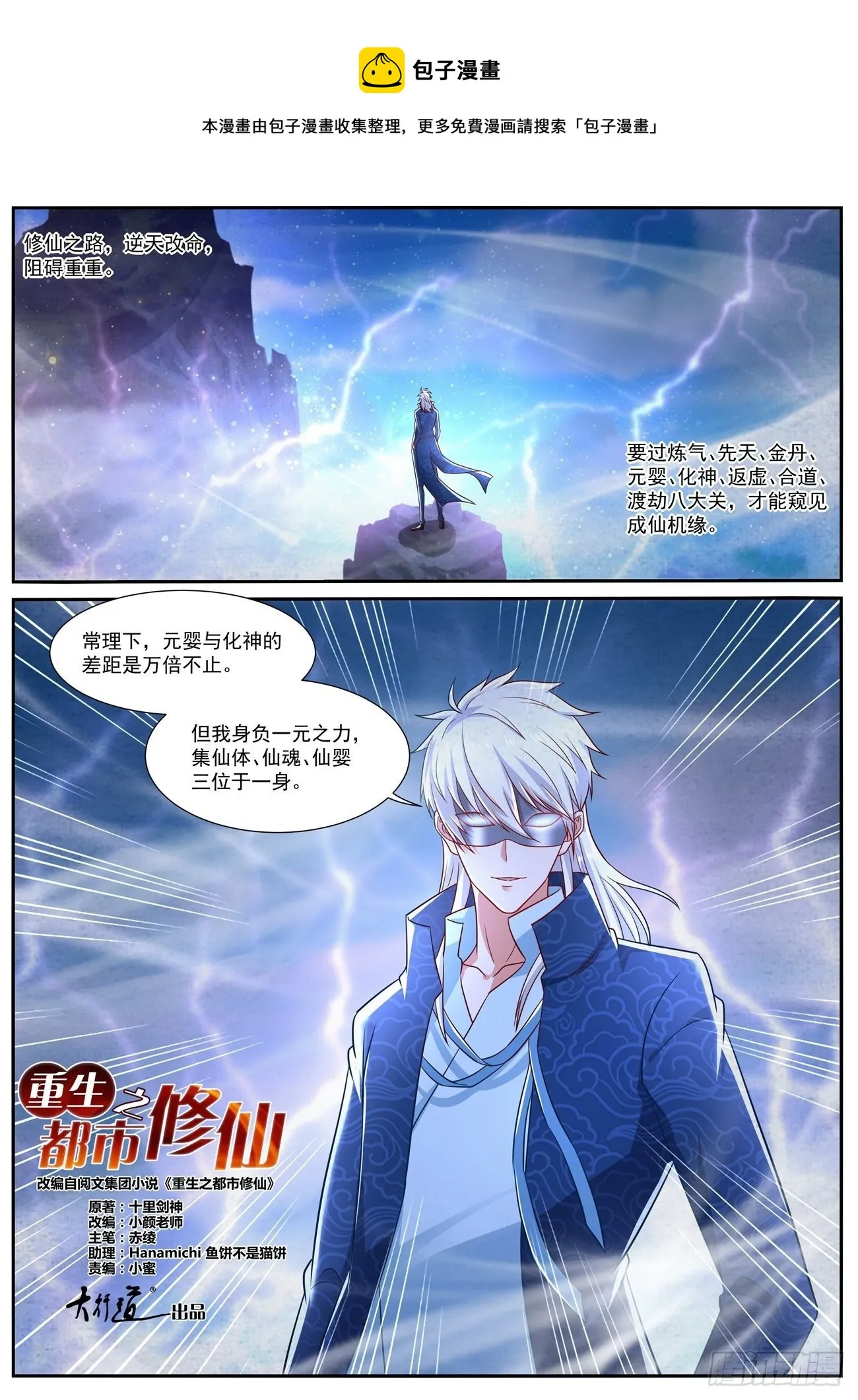 第666回 第1页