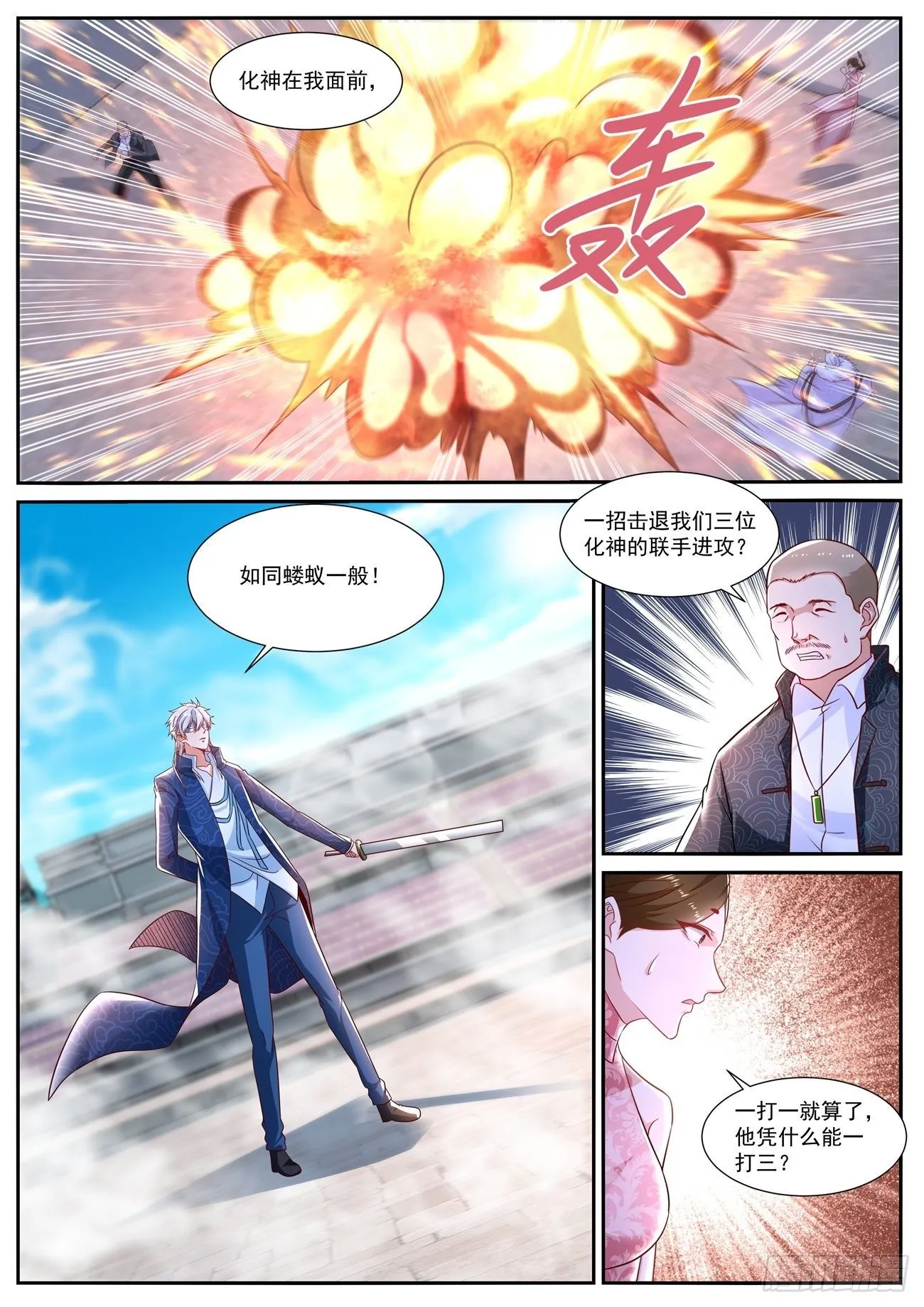 第666回 第2页