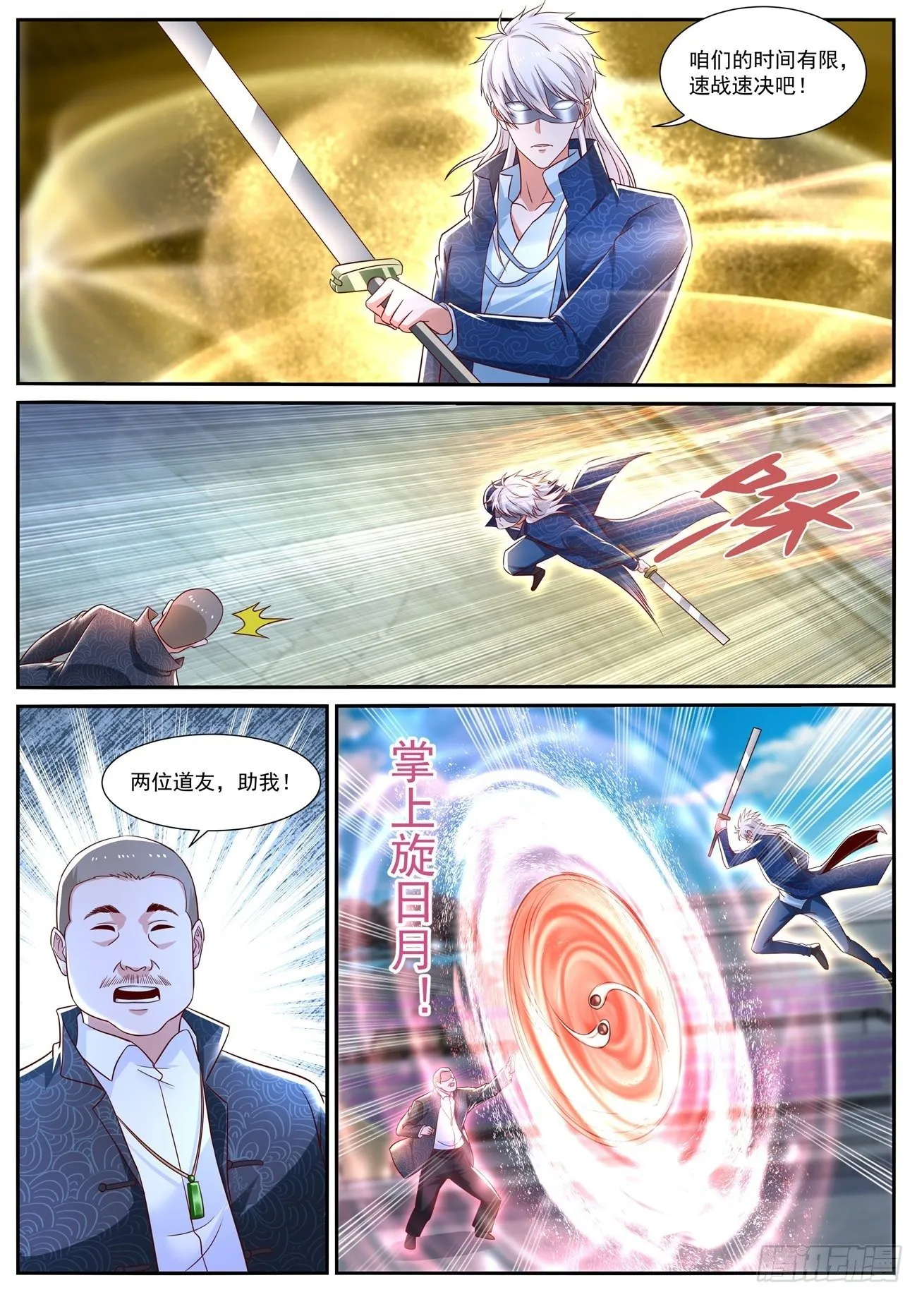 第666回 第3页