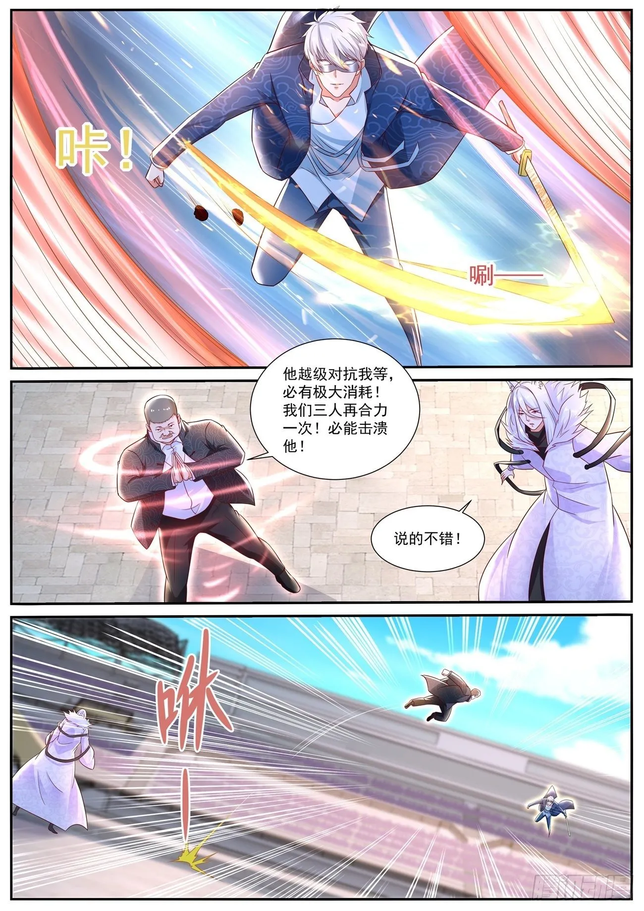 第666回 第4页