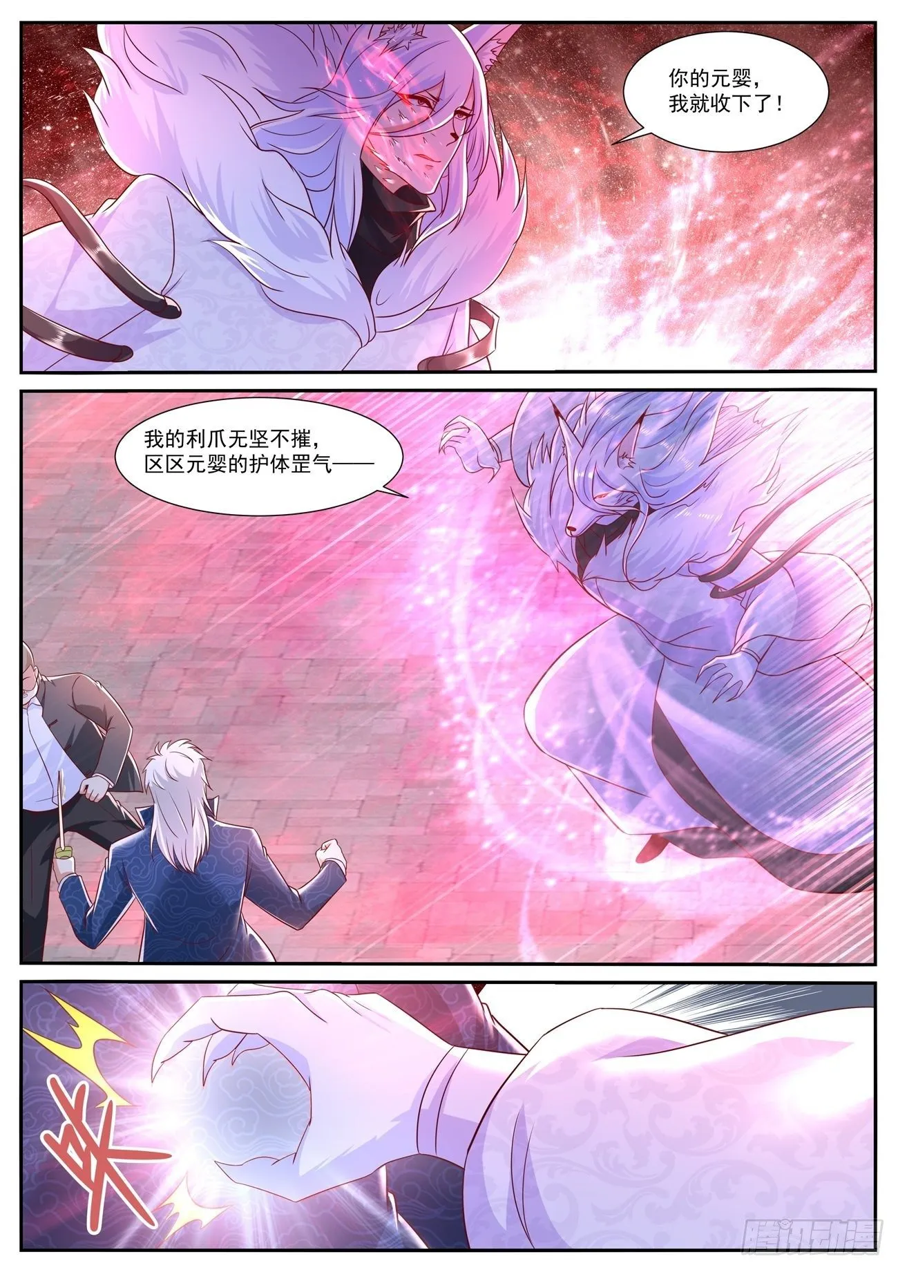 第666回 第6页