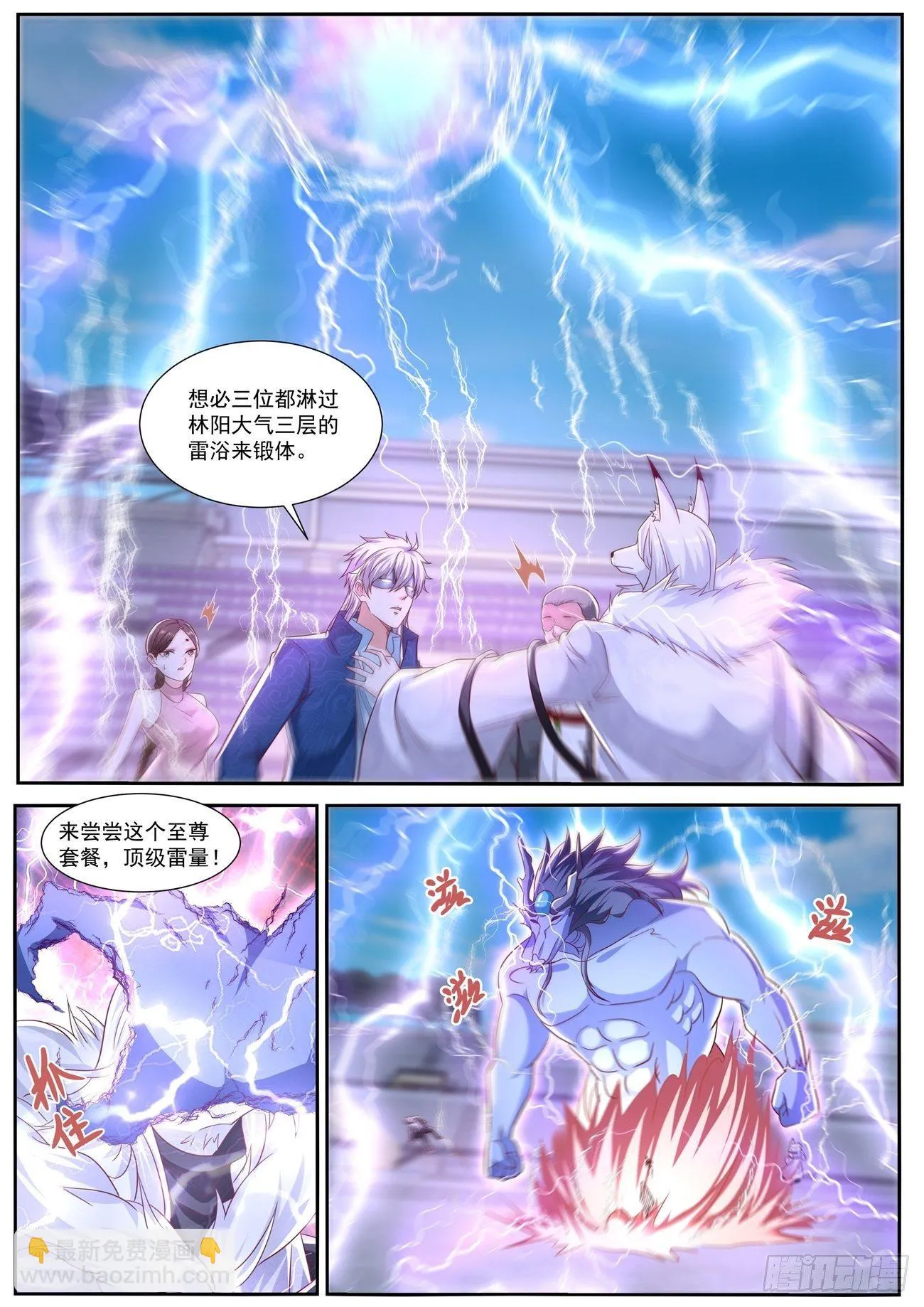 第666回 第8页