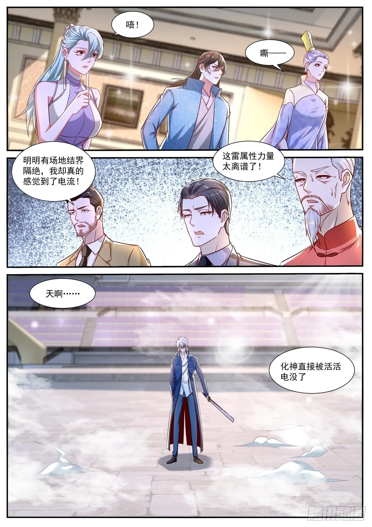 第666回 第9页