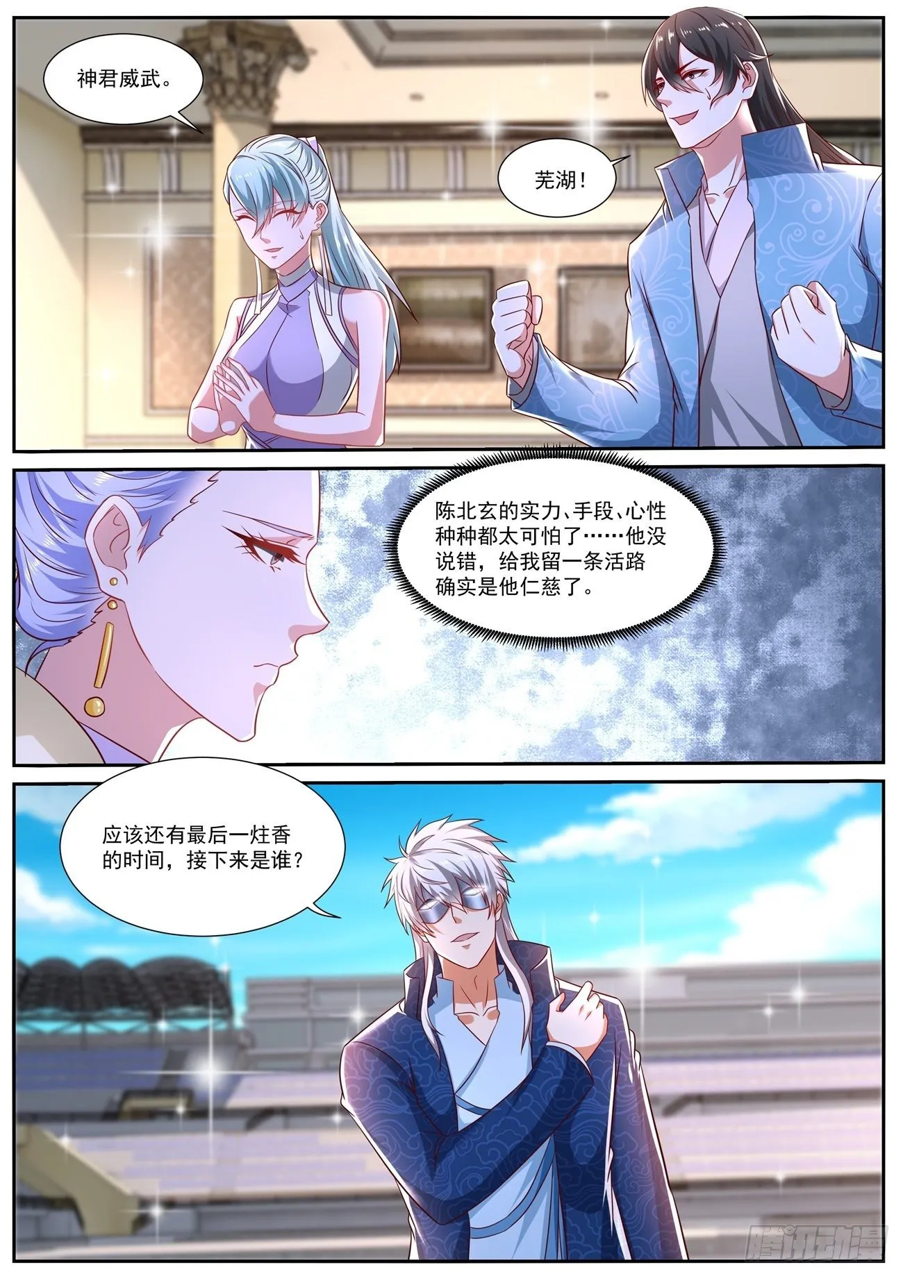 第666回 第10页
