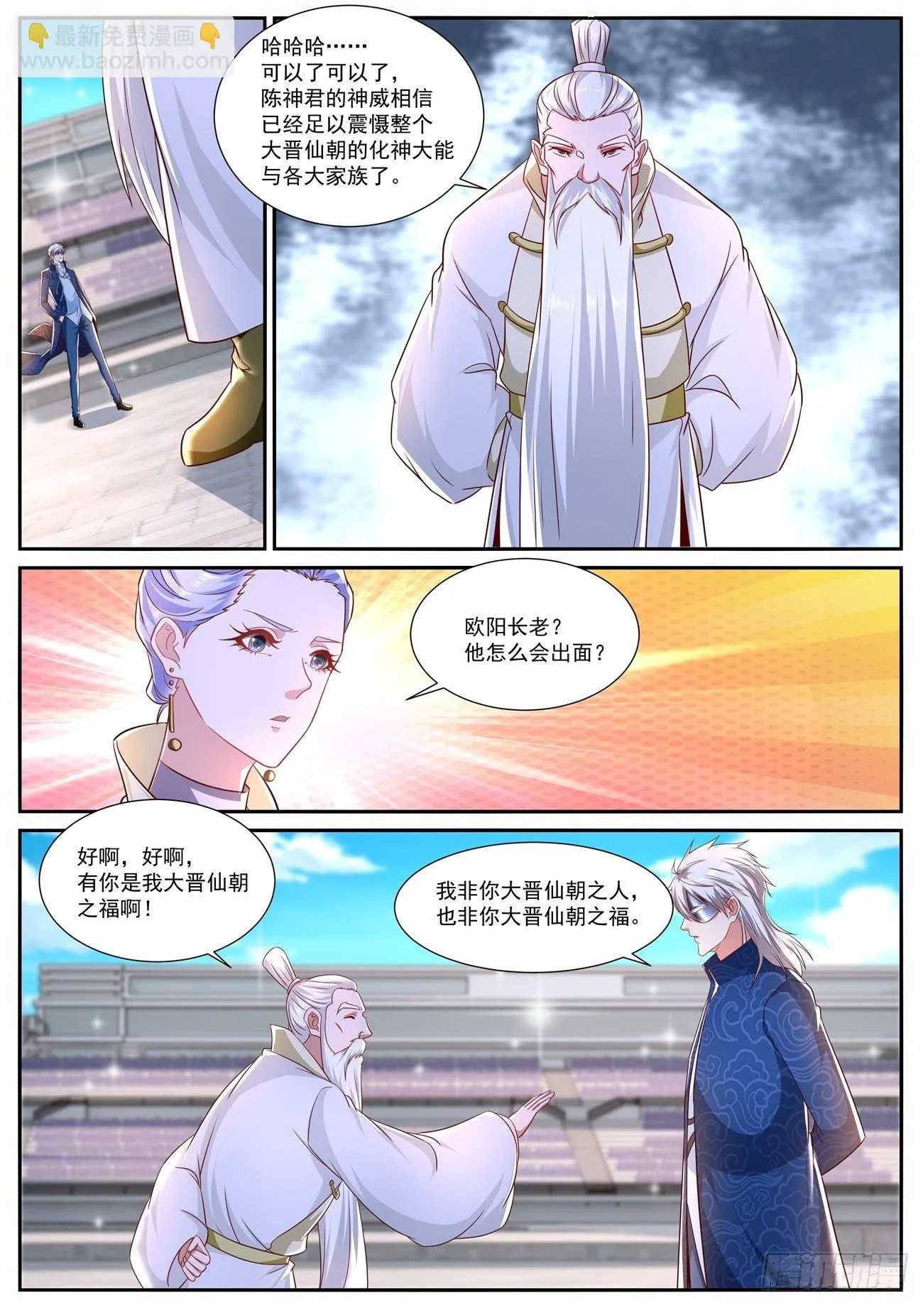 第666回 第11页