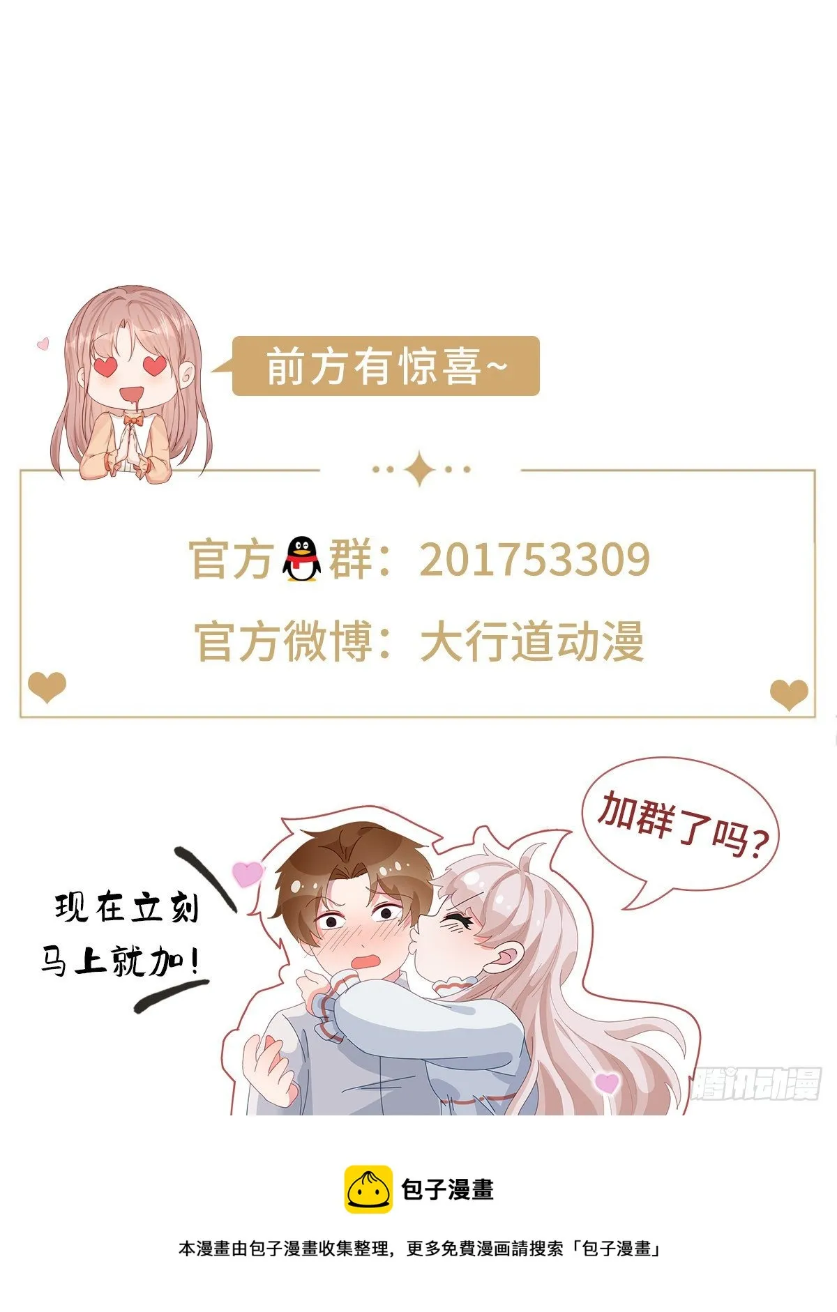 第666回 第14页