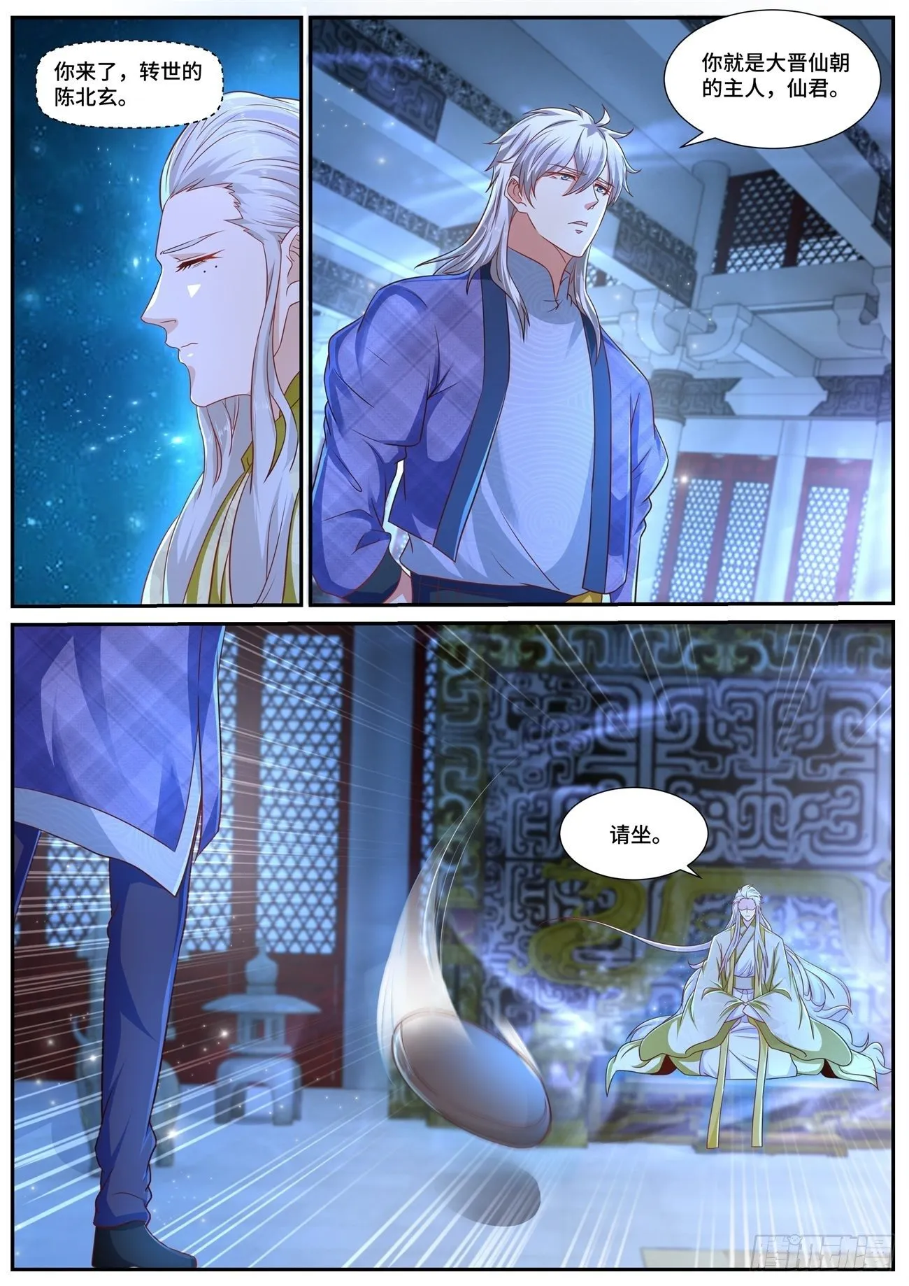 第670回 第2页