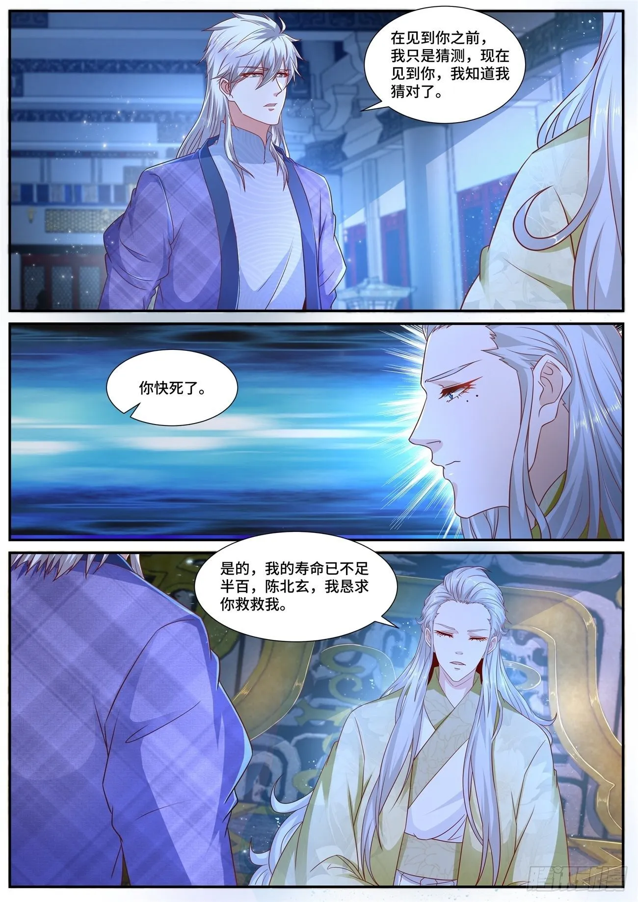 第670回 第3页