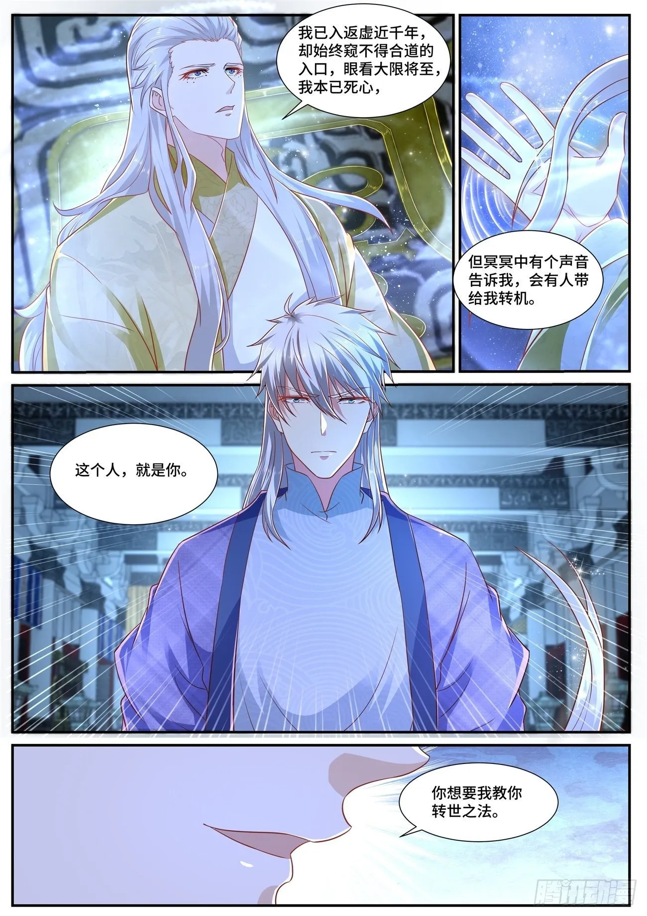 第670回 第4页