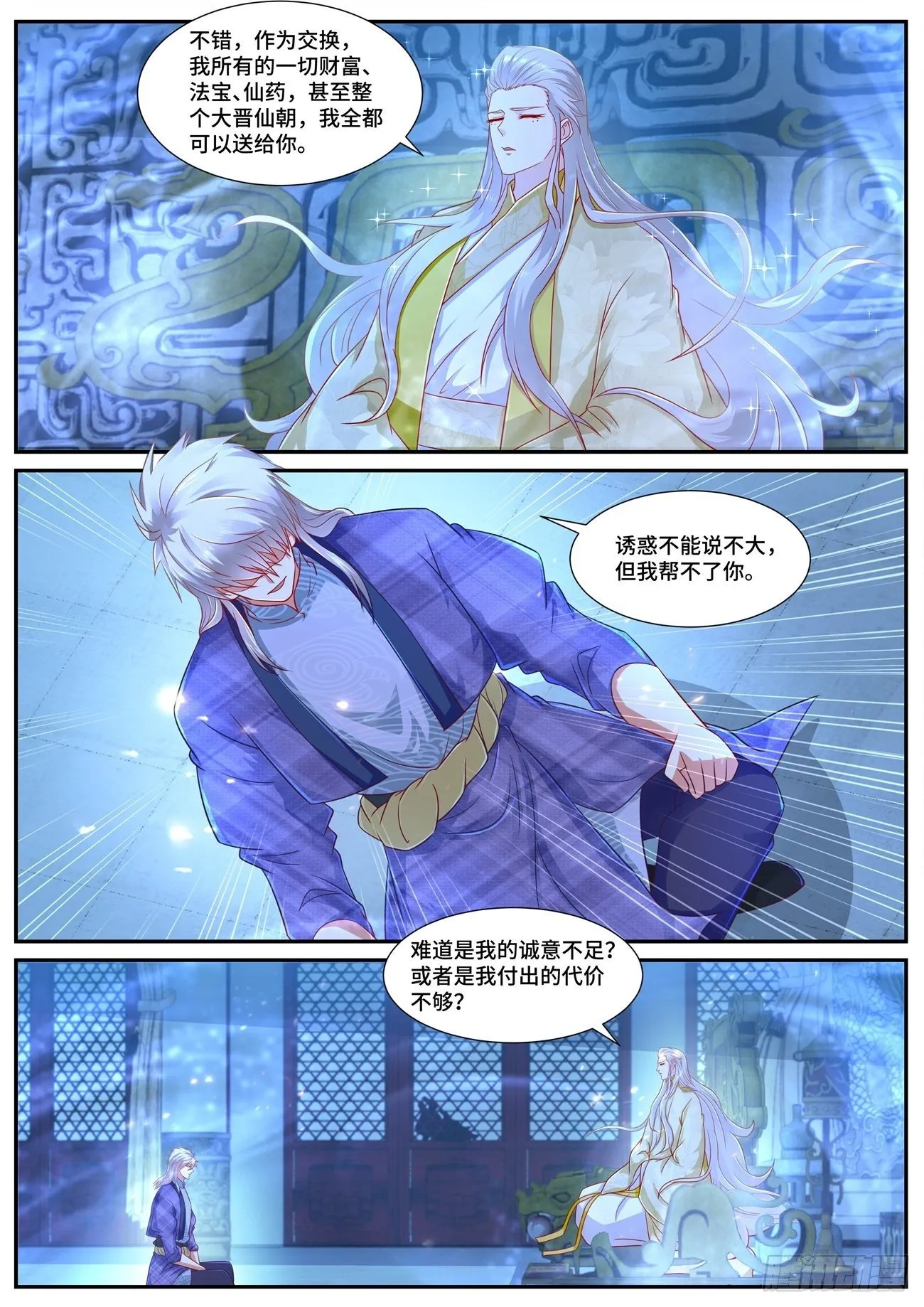 第670回 第5页