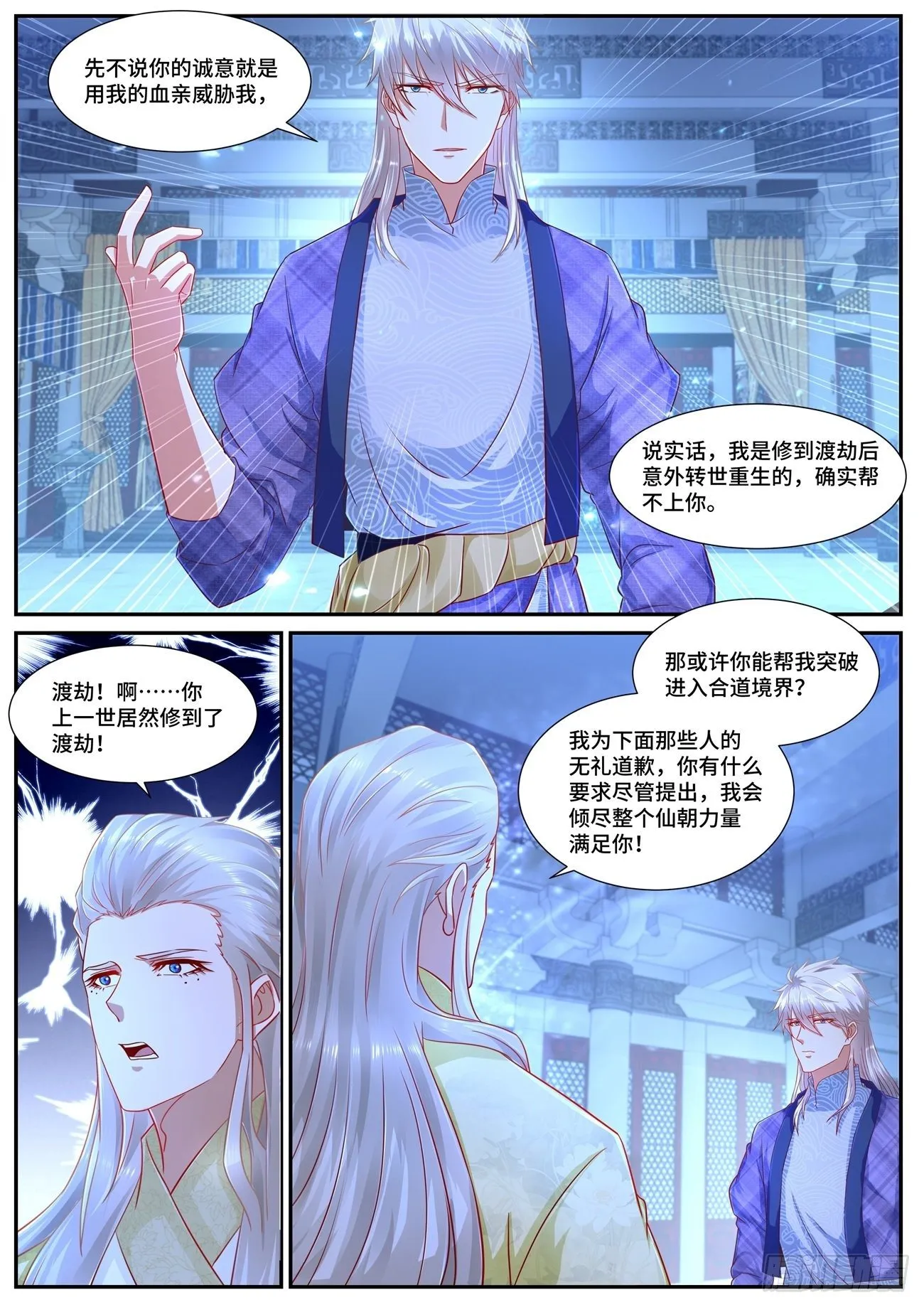 第670回 第6页