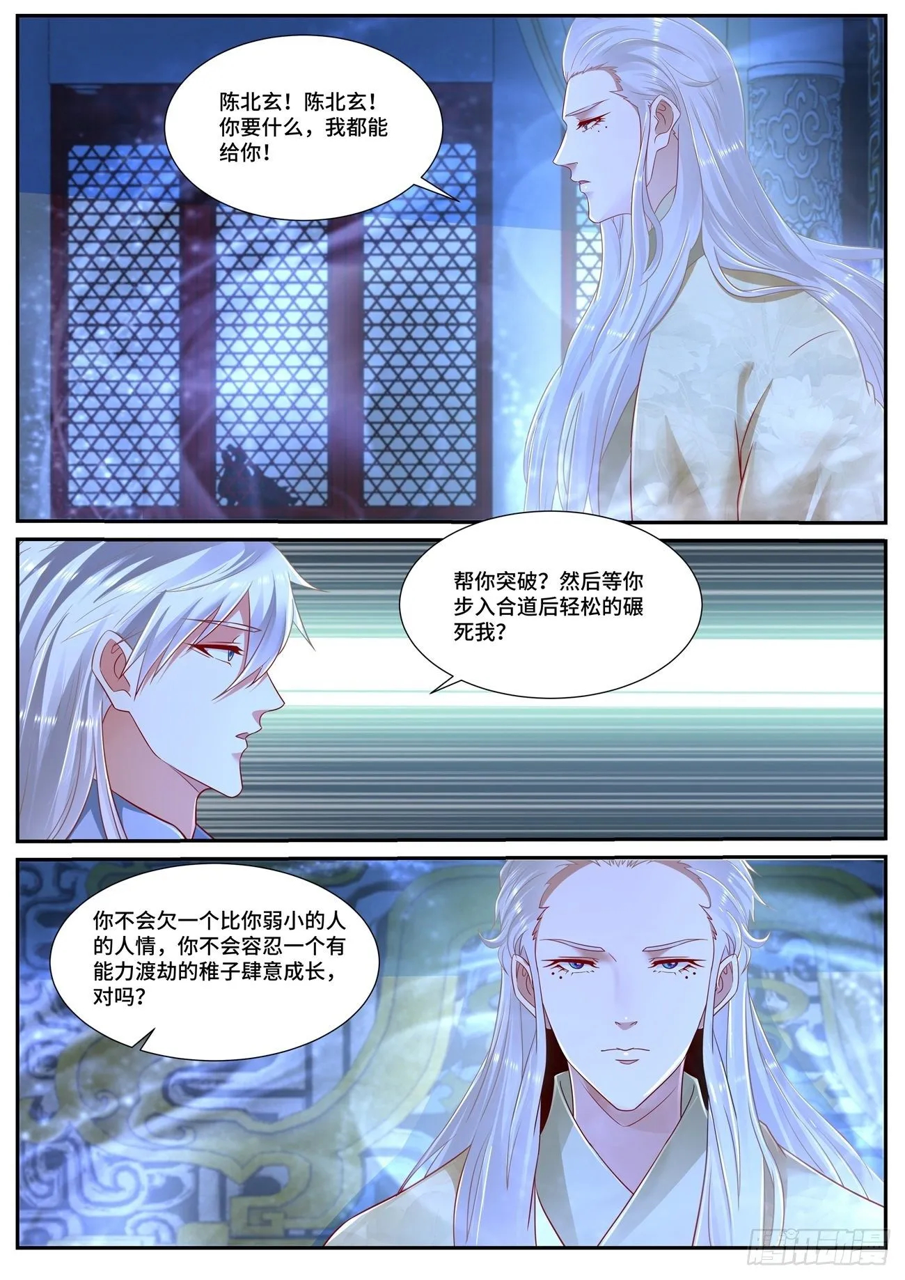 第670回 第7页