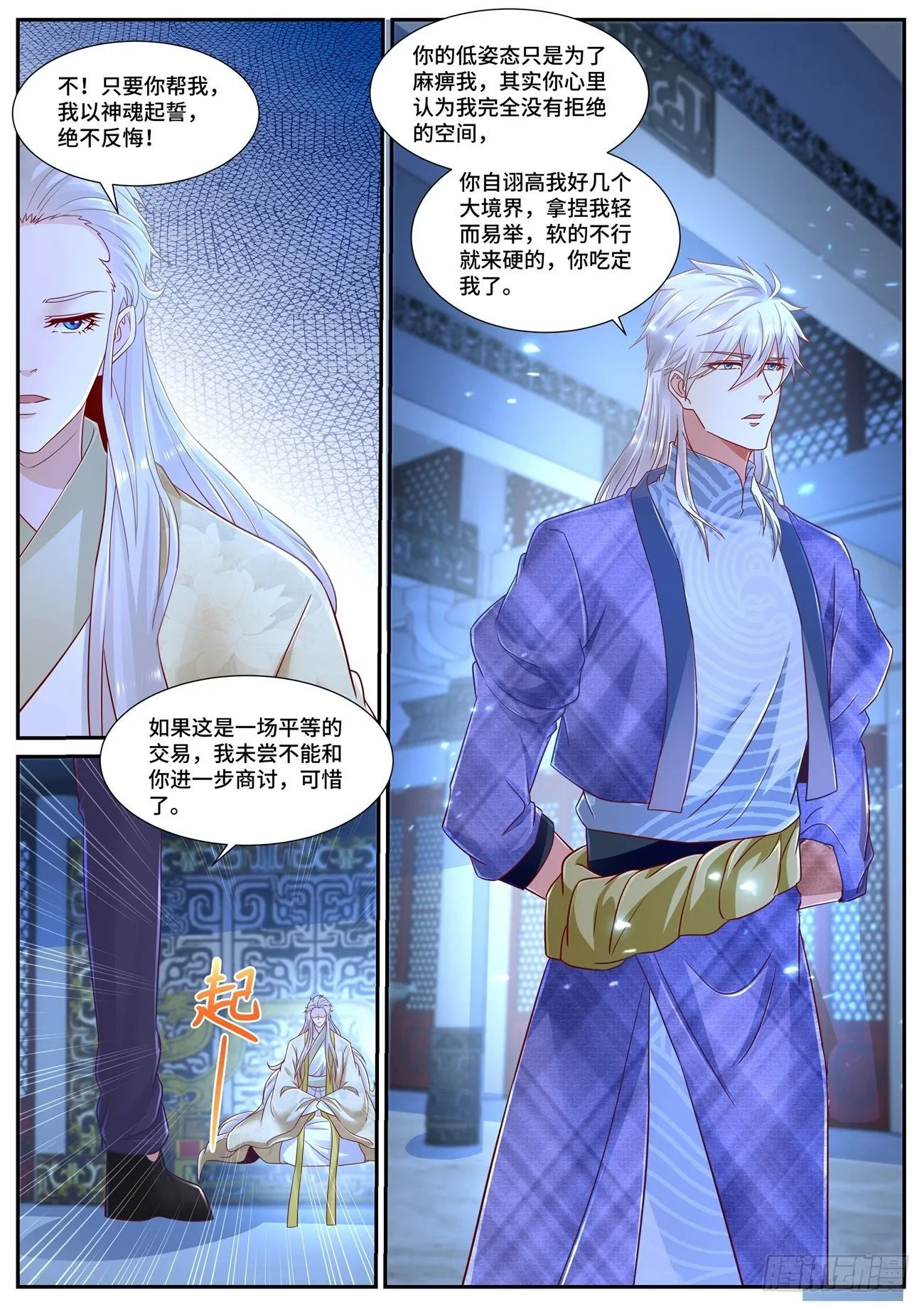 第670回 第8页