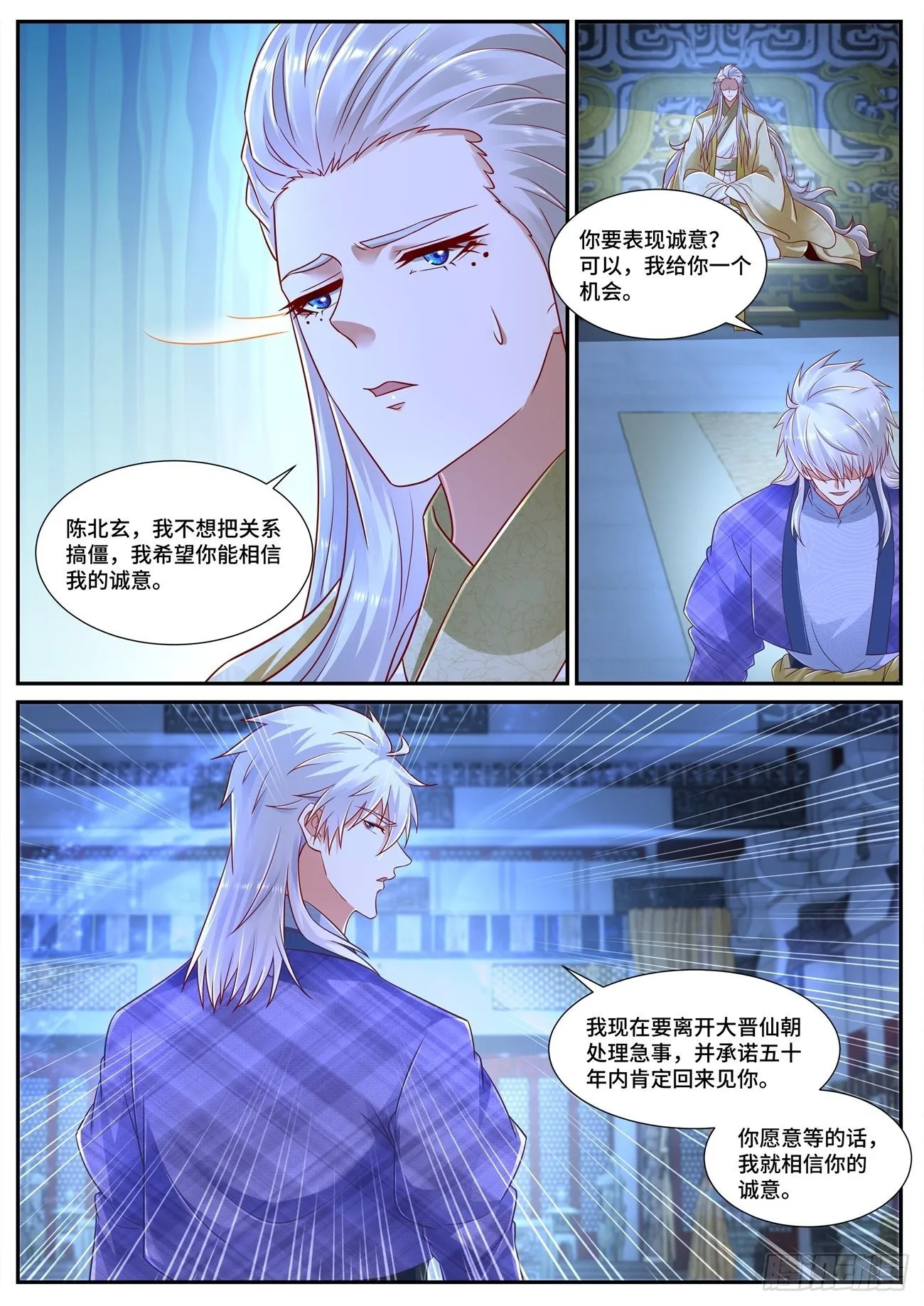 第670回 第9页