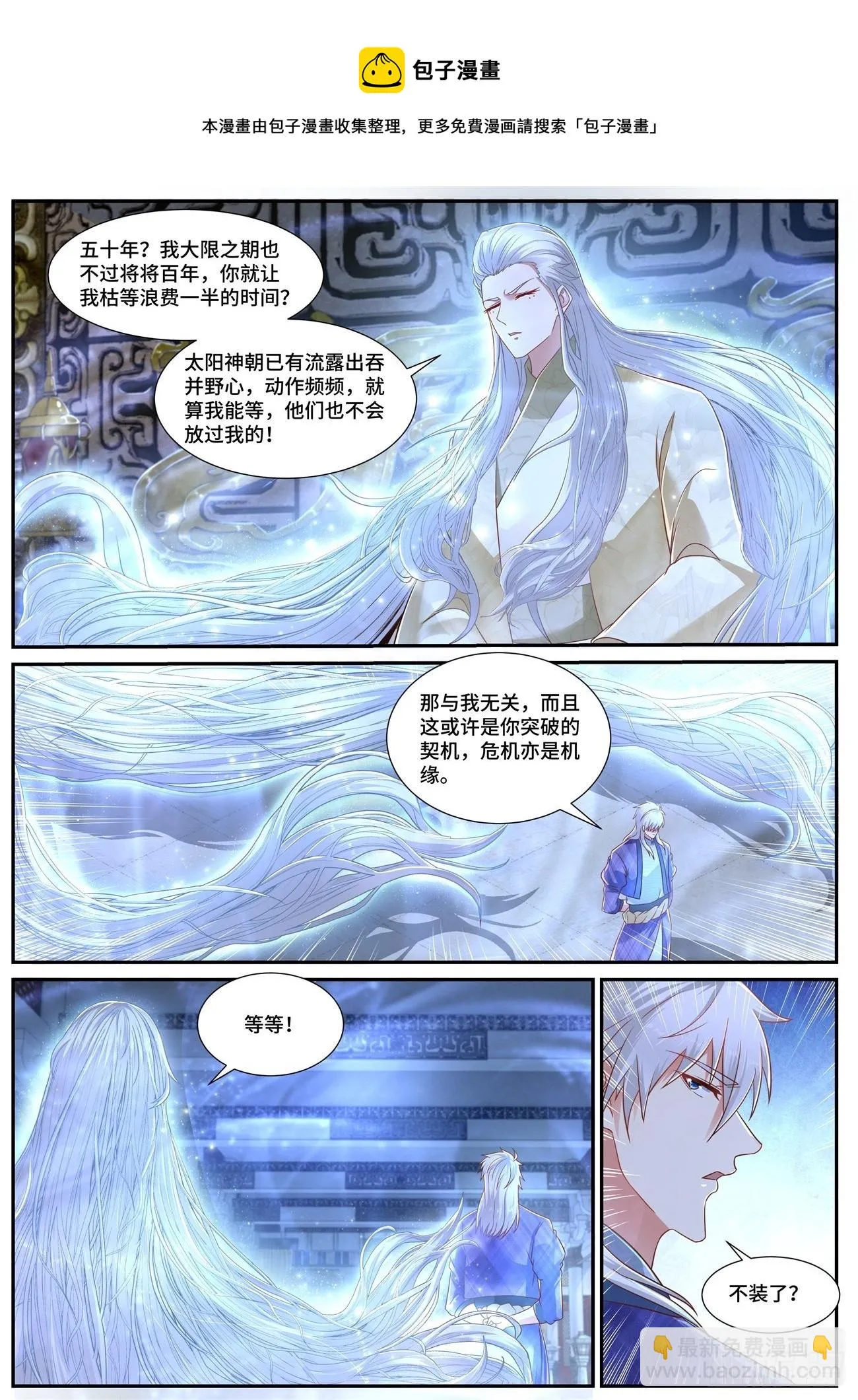 第670回 第10页